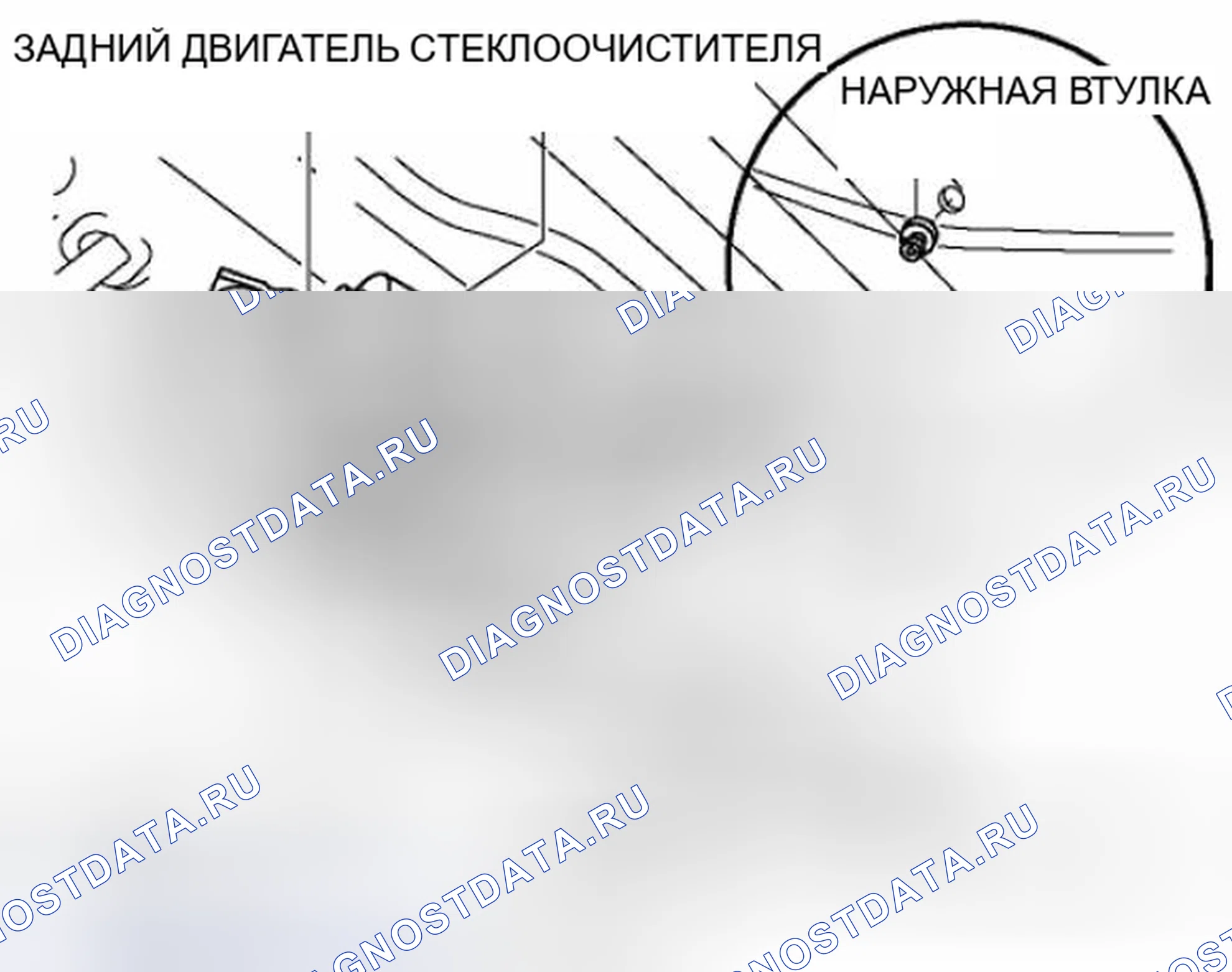 Рис. 35: ДЕМОНТАЖ / МОНТАЖ ДВИГАТЕЛЯ ЗАДНЕГО СТЕКЛООЧИСТИТЕЛЯ. Honda Civic IX рестайлинг