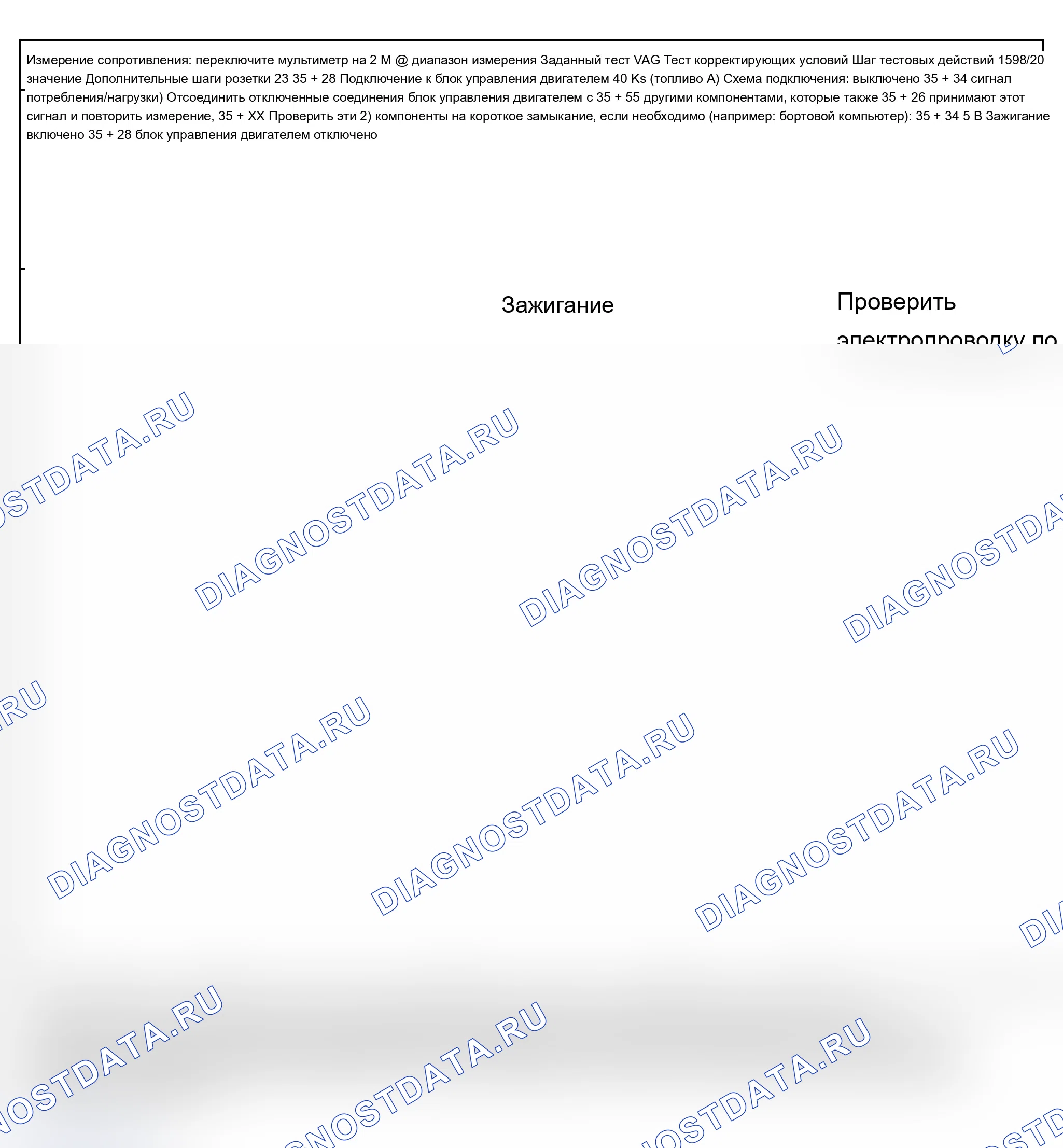 Рис. 879. Audi A6 C5