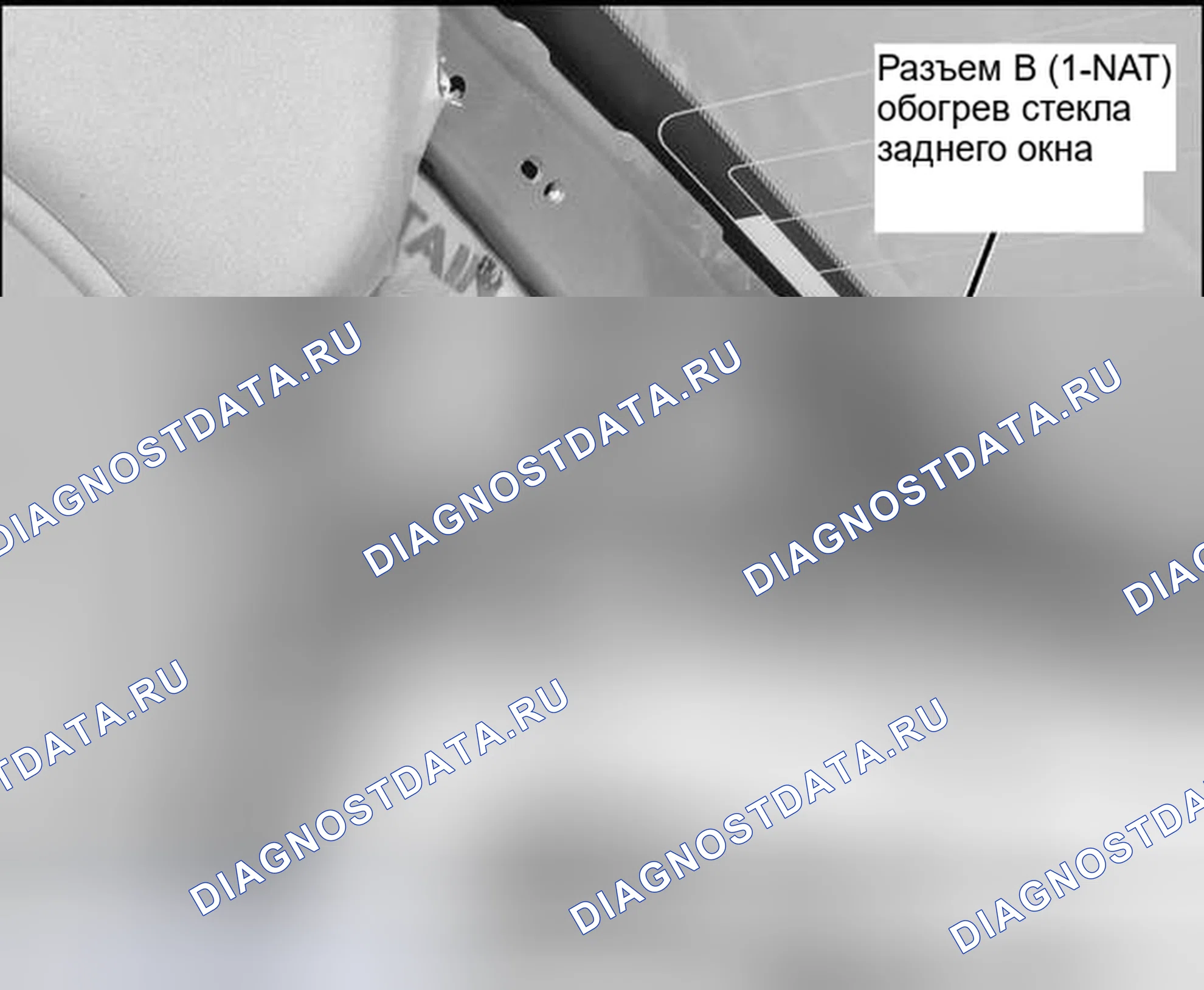 Рис. 298. Honda Civic VIII рестайлинг