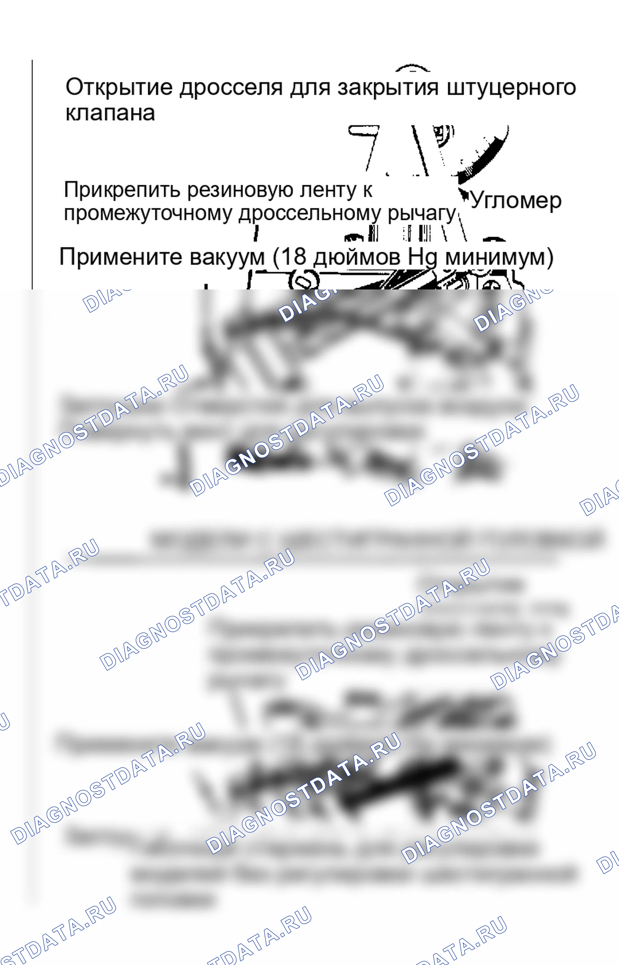 Рис. 14: Регулировка срыва вторичного вакуума Повернуть винт или согните стержень с еще приложенным вакуумом.. AMC Eagle I