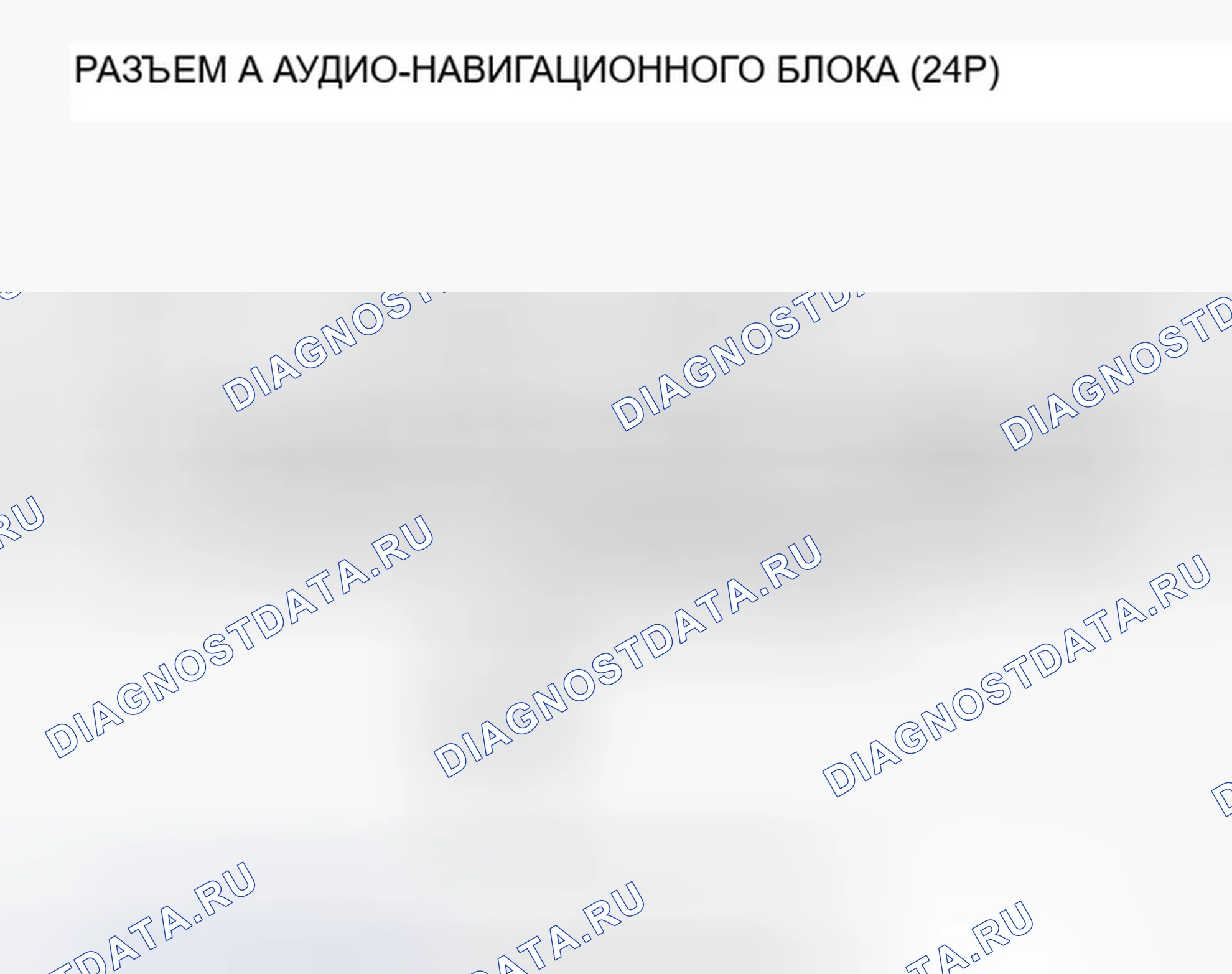 Рис. 132. Acura TSX II