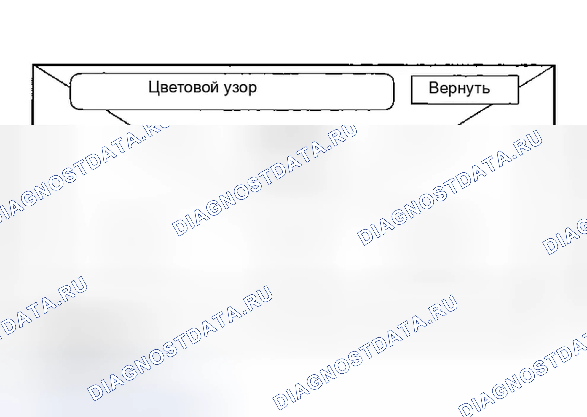 Рис. 44: Цветовой узор. Honda Odyssey I