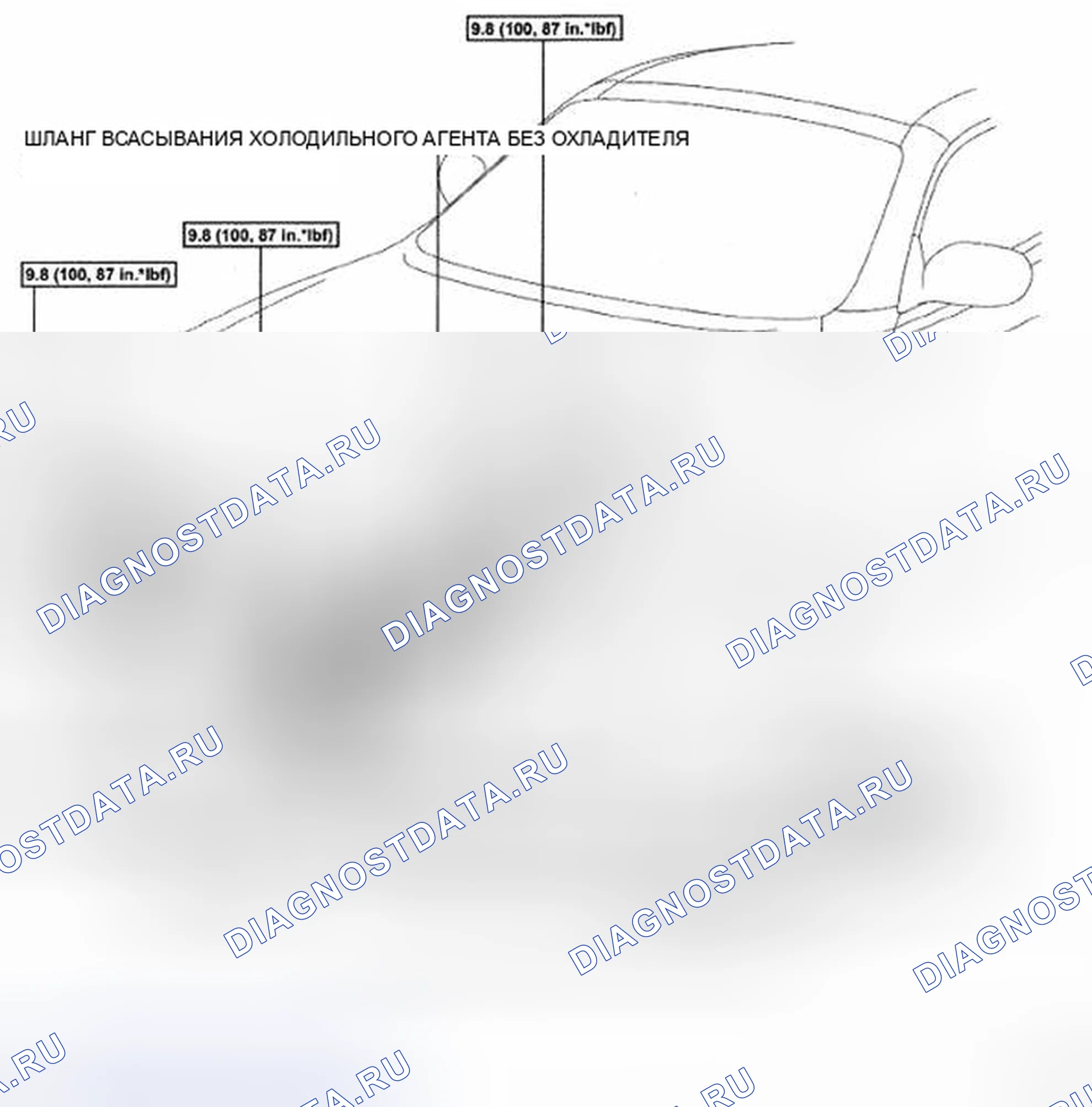 Рис. 105: КОМПОНЕНТЫ. Honda CR-V VI