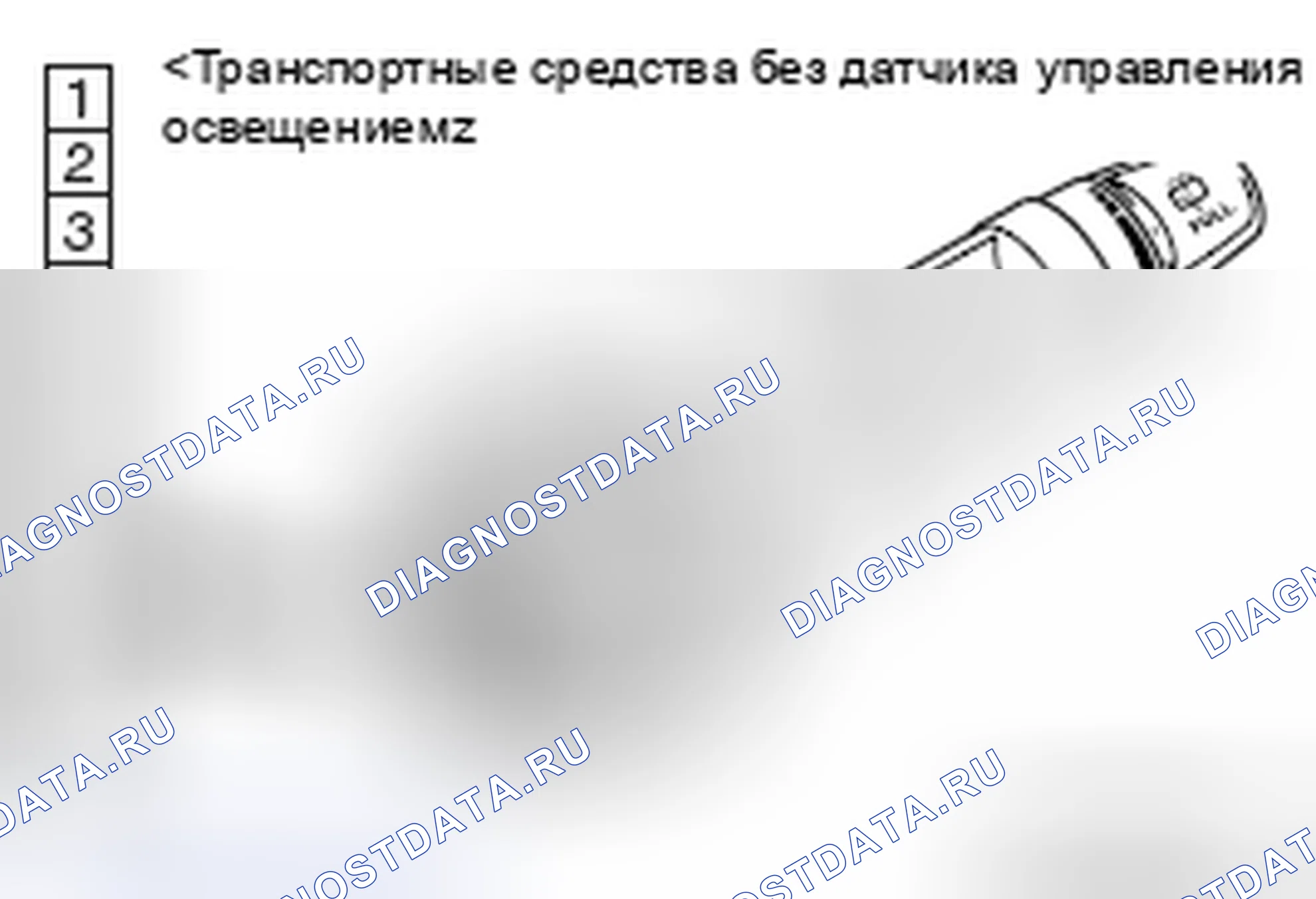 Рис. 53: ПРОВЕРКА ЦЕЛОСТНОСТИ ПЕРЕКЛЮЧАТЕЛЯ СТЕКЛООЧИСТИТЕЛЯ/ОМЫВАТЕЛЯ. Mitsubishi Lancer Ralliart X рестайлинг