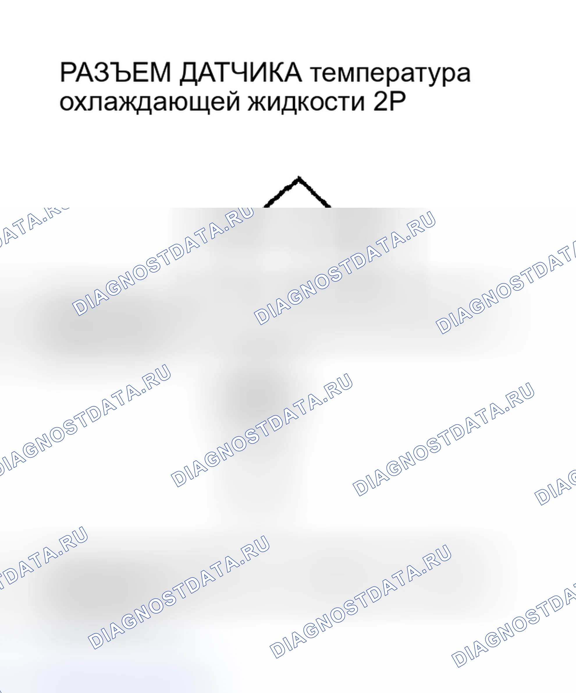 Рис. 123: P0117 расшифровка кода ошибки: низковольтная цепь датчика температура охлаждающей жидкости (модели 2002-2004 гг.). Acura RSX I