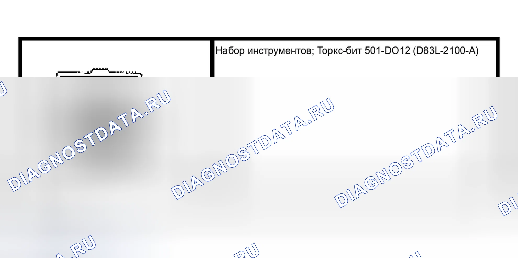 Рис. 113: Специальный инструмент (ы). Ford Pickup F150 
