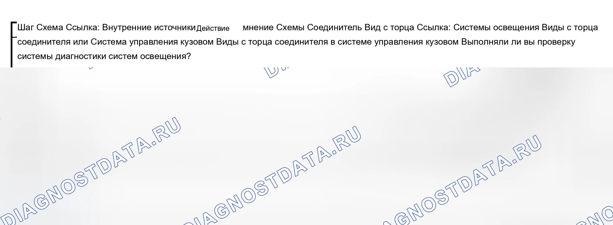 Рис. 212: Индикатор включения фары не работает. Chevrolet Suburban K1500 GMT800