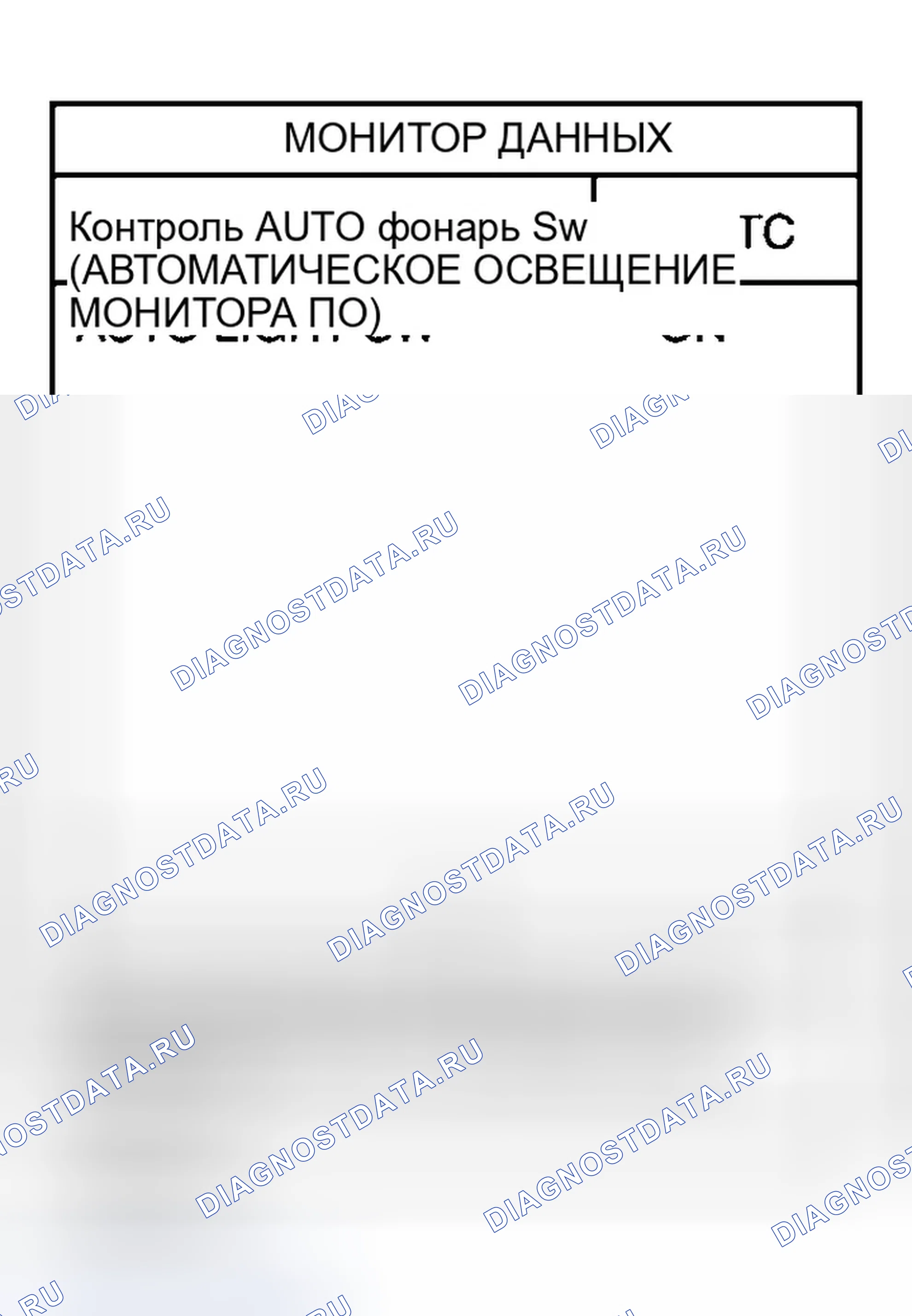 Рис. 496: Проверка выключателя освещения. Infiniti G35 III