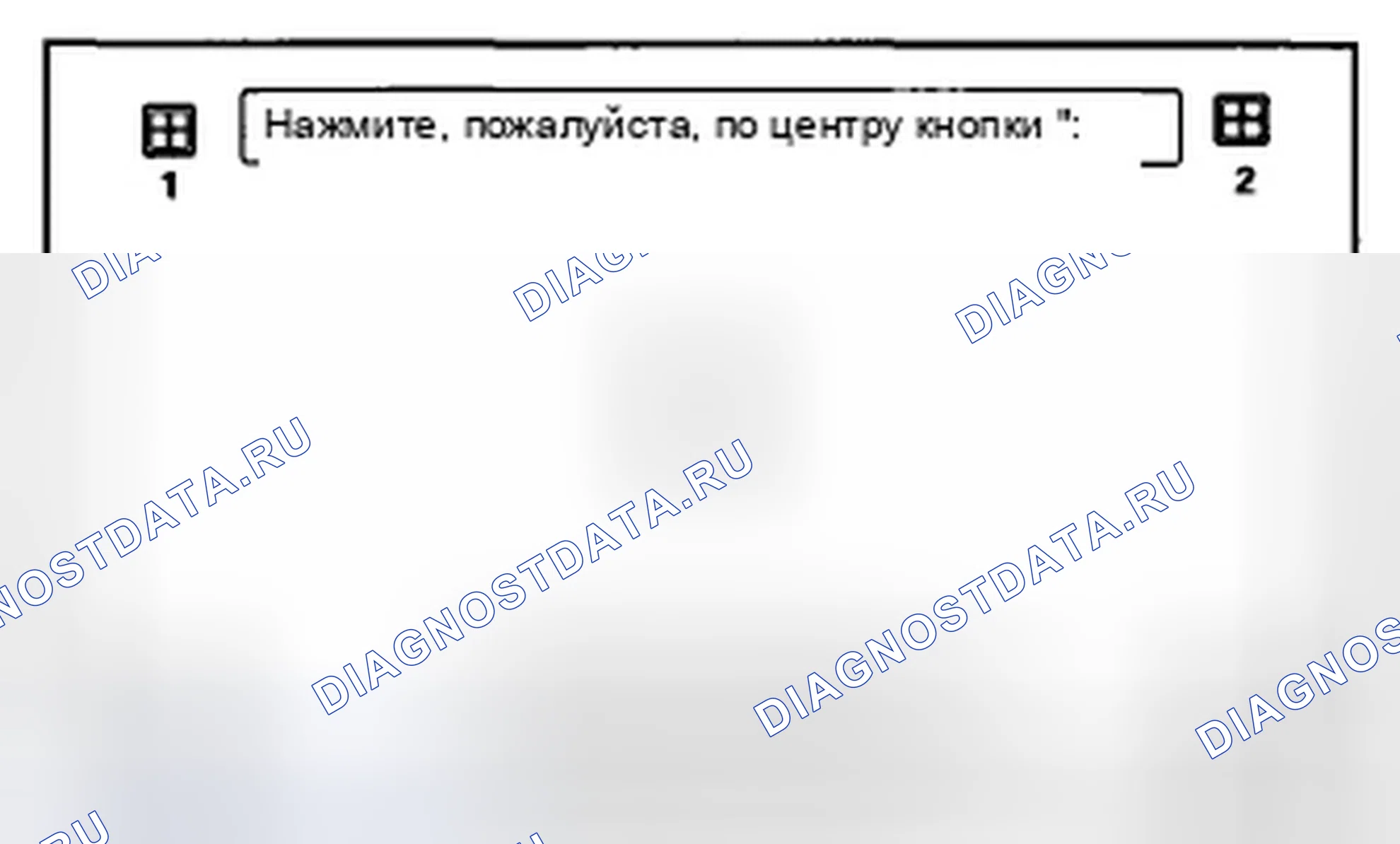 Рис. 113: Калибровка сенсорной панели. Honda Civic VIII рестайлинг