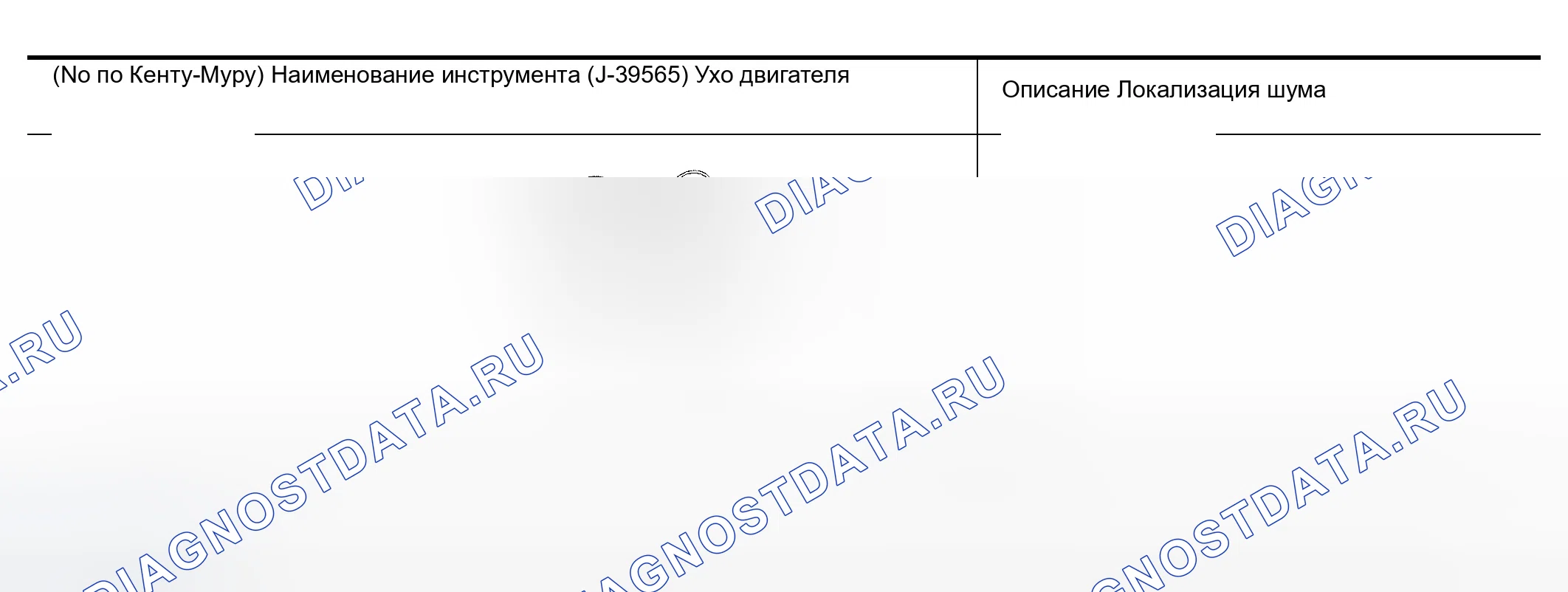 Рис. 50: Инструмент коммерческого обслуживания. Infiniti QX56 I