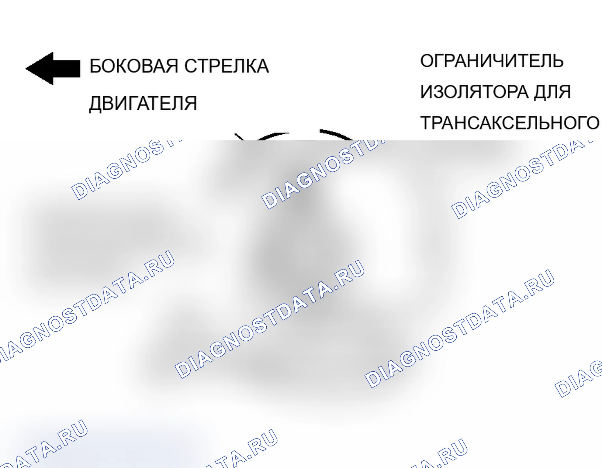 Рис. 463: >> A <<УСТАНОВКА СТОПОРА ИЗОЛЯТОРА ДЛЯ ТРАНСАКСЕЛЬНОГО МОНТАЖА. Mitsubishi Lancer Ralliart IX рестайлинг