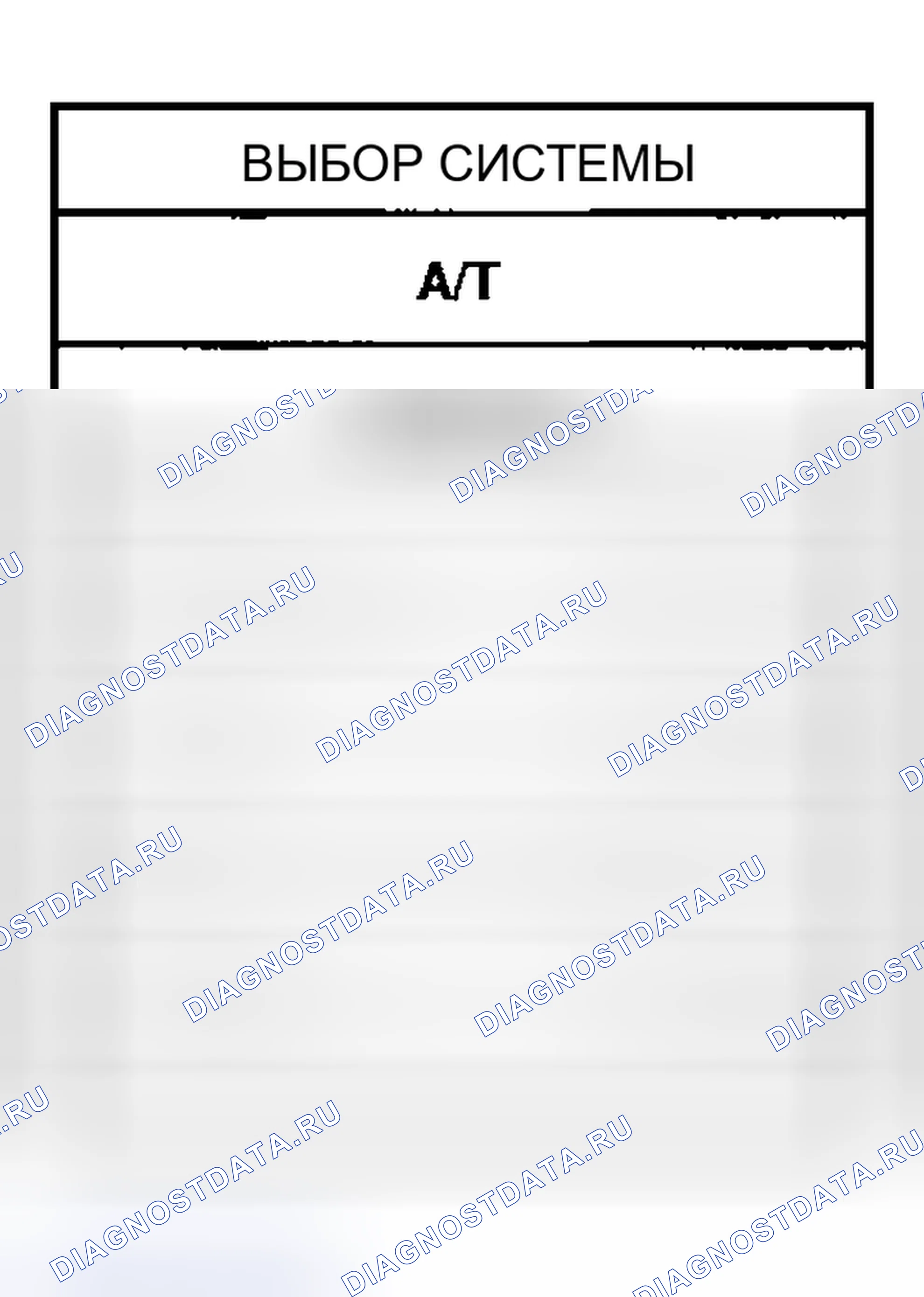 Рис. 1224: с CONSULT-II. Nissan Sentra B15