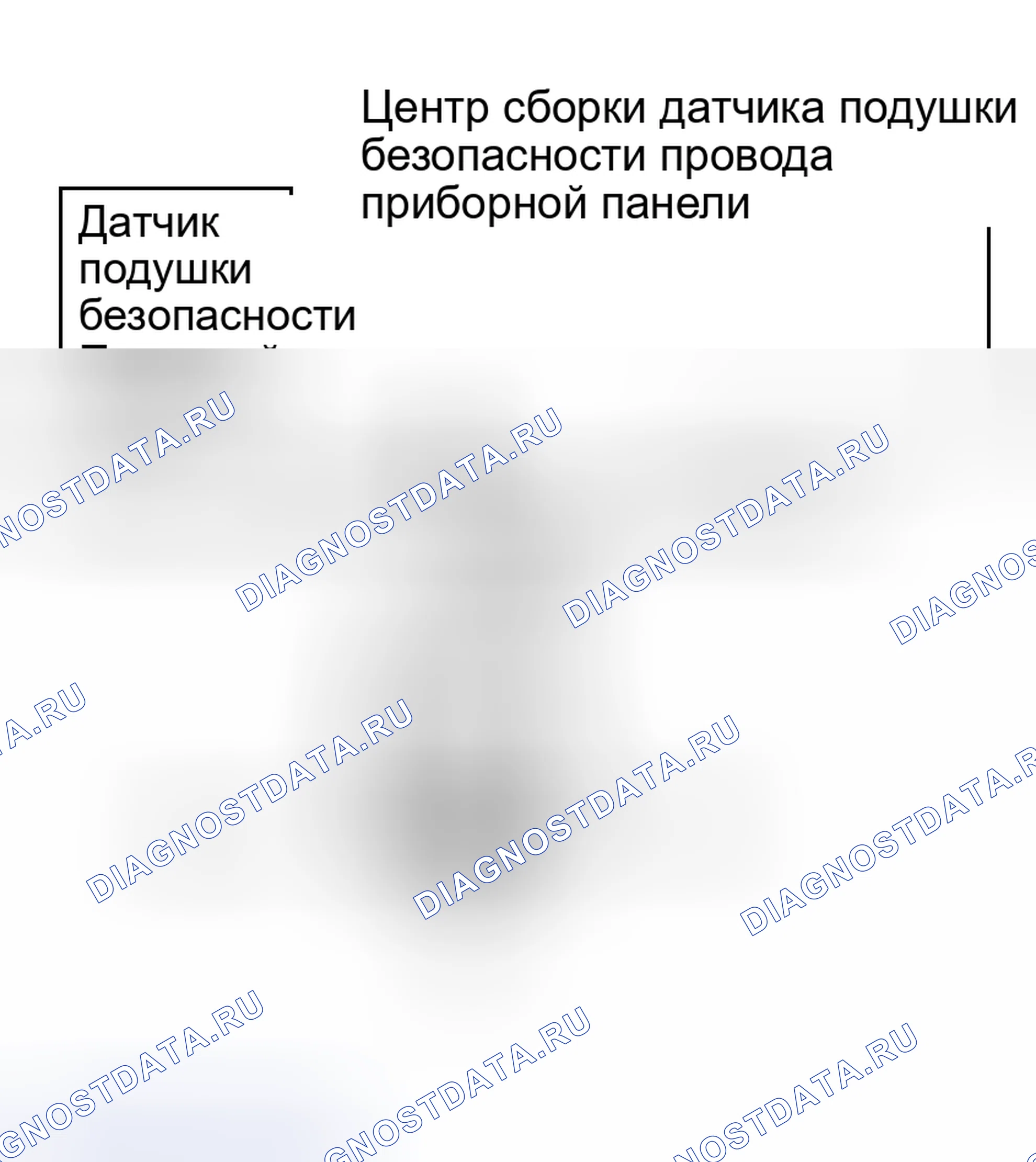 Рис. 98. Scion xB I