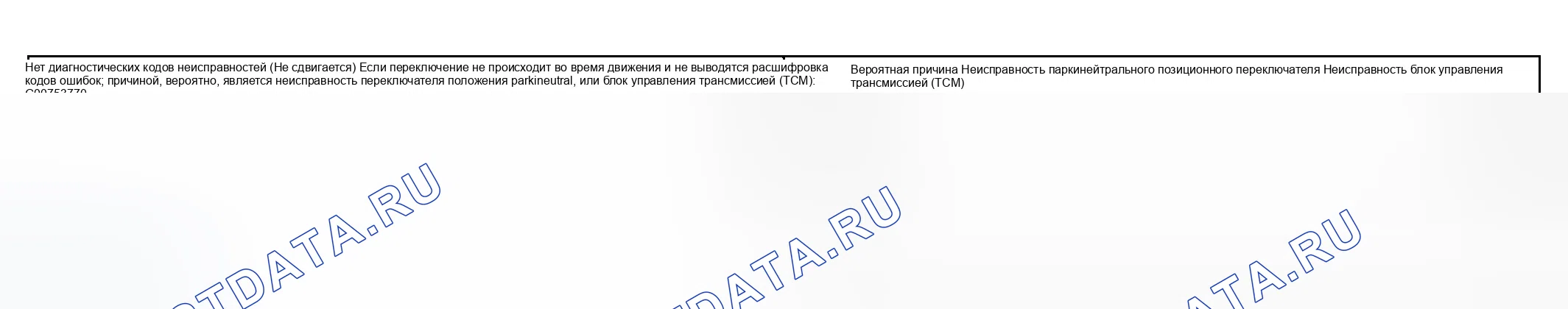 Рис. 99: ПРОЦЕДУРА ПРОВЕРКИ 13. Hyundai Sonata IV рестайлинг