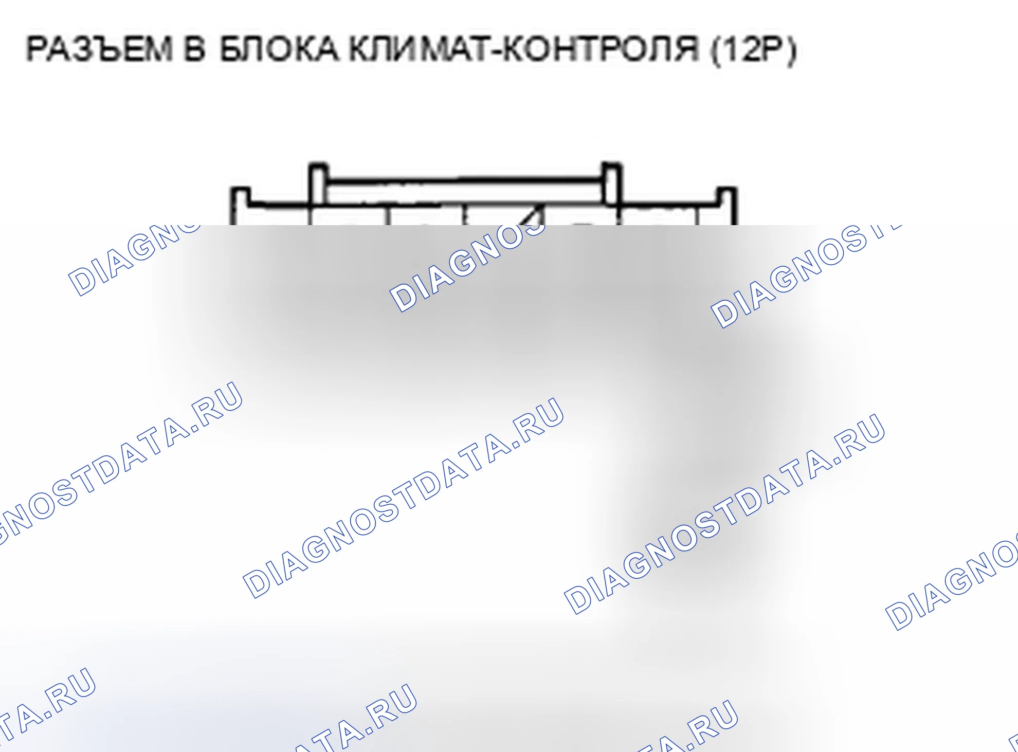 Рис. 224. Honda Accord VIII рестайлинг