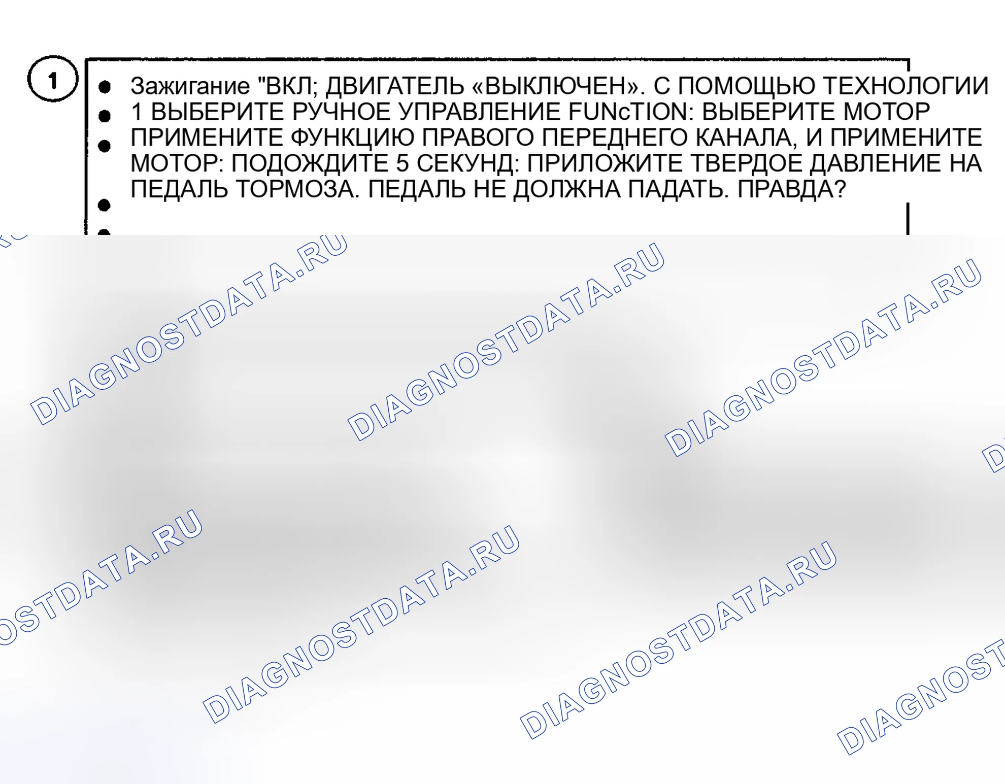 Рис. 46: Кодовая A041, блок-схема, правый передний ESB не удерживает двигатель. Pontiac Trans Sport I