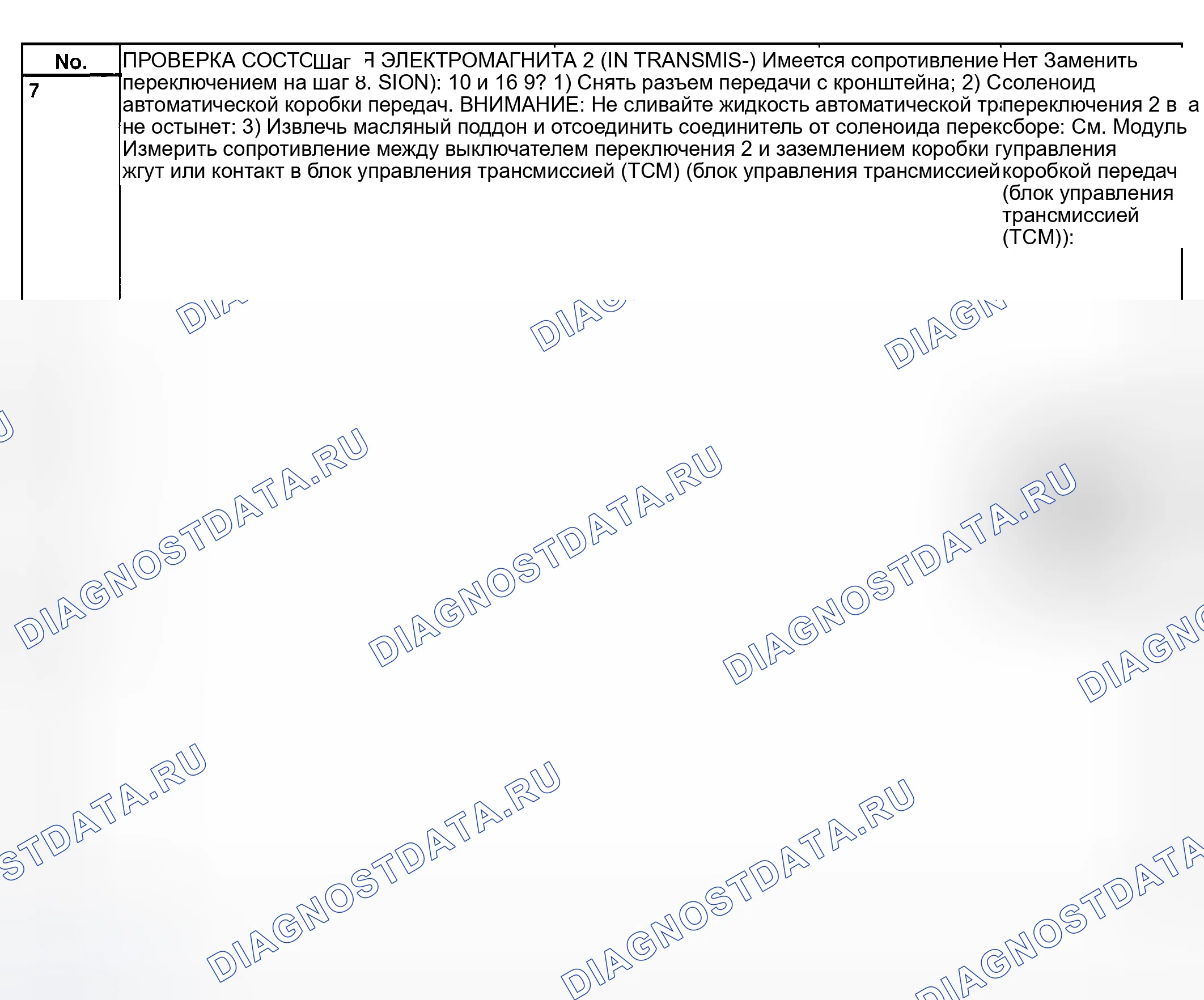 Рис. 777: Код неисправности 72 - диагностическая карта (3 из 3). Subaru Outback BH