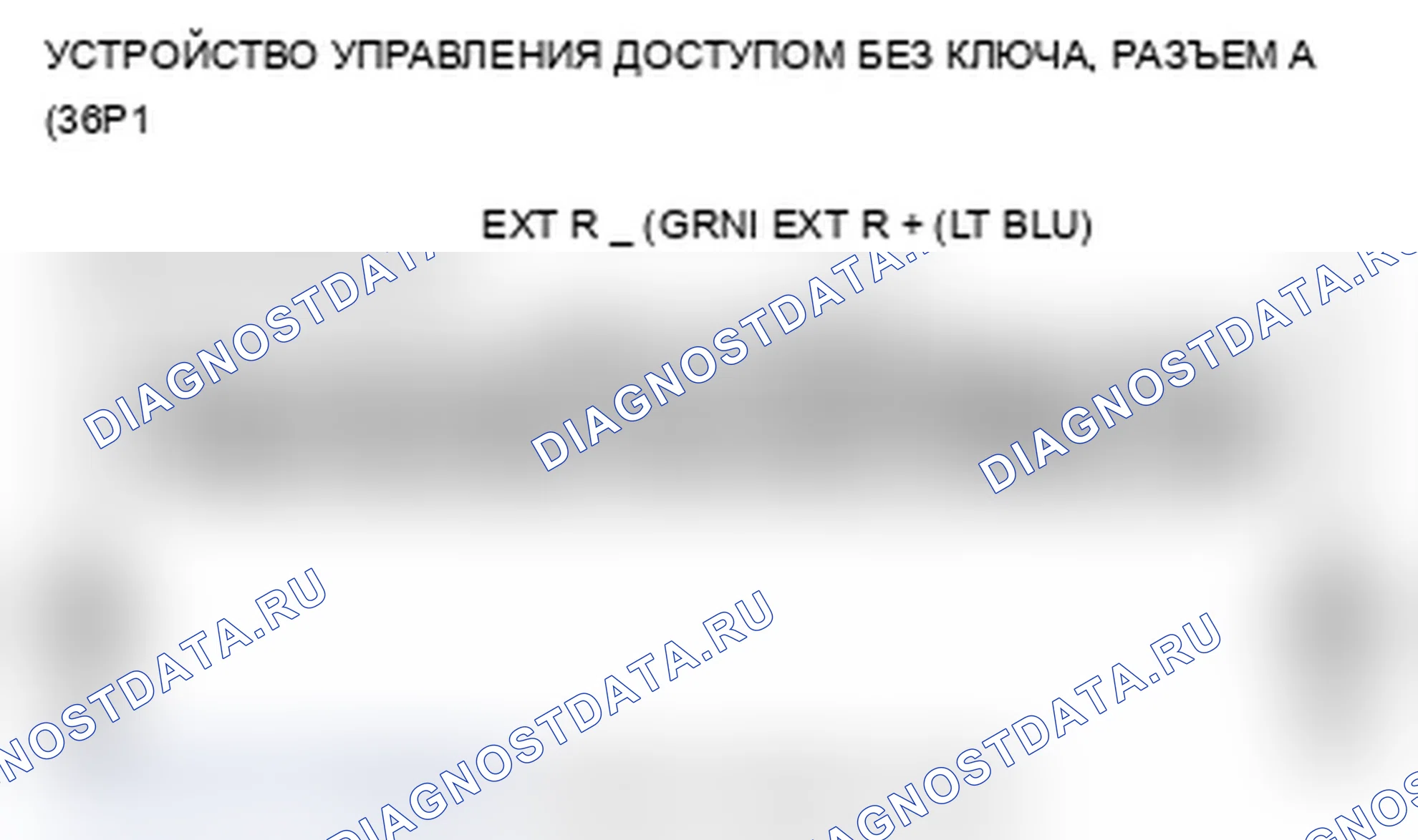 Рис. 89: B1664 расшифровка кода ошибки: цепь задней внутренней низкочастотной антенны разомкнута или коротка. Acura TL IV рестайлинг