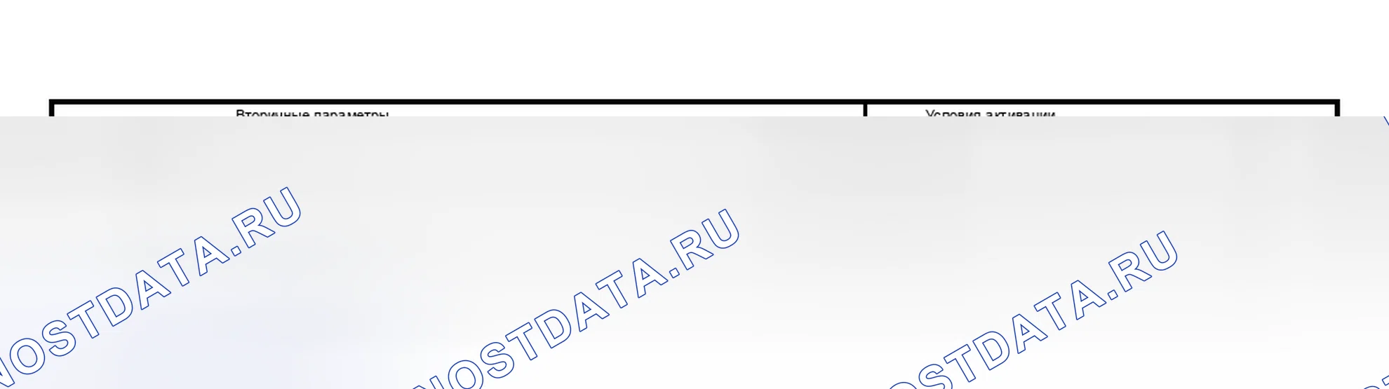 Рис. 2153: УСЛОВИЕ ВКЛЮЧЕНИЯ. Subaru Outback BP