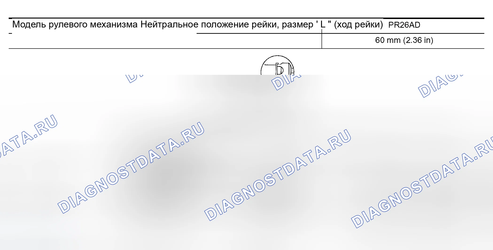 Рис. 75: Рулевой механизм. Infiniti M45 II