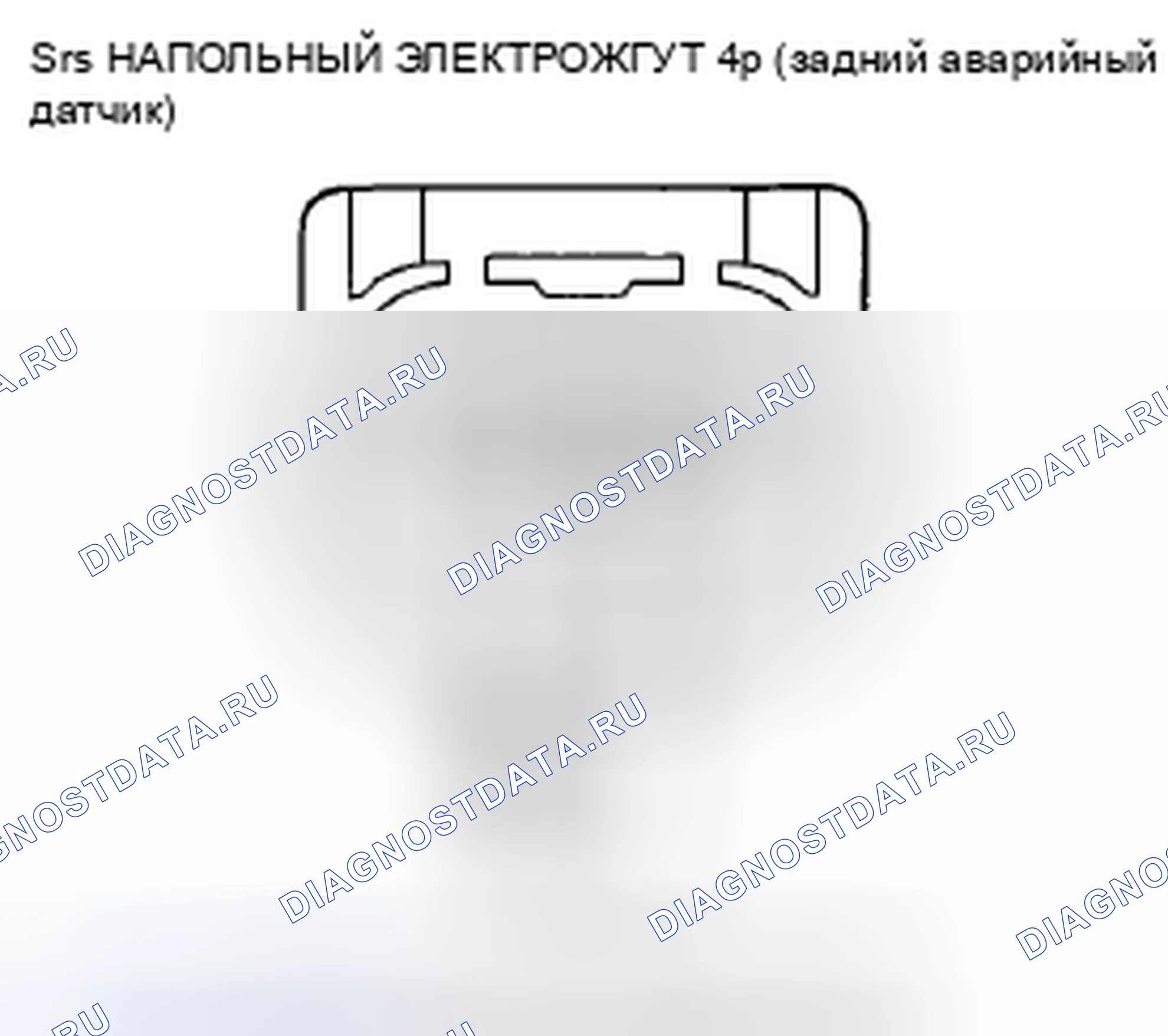 Рис. 238. Honda Accord VIII