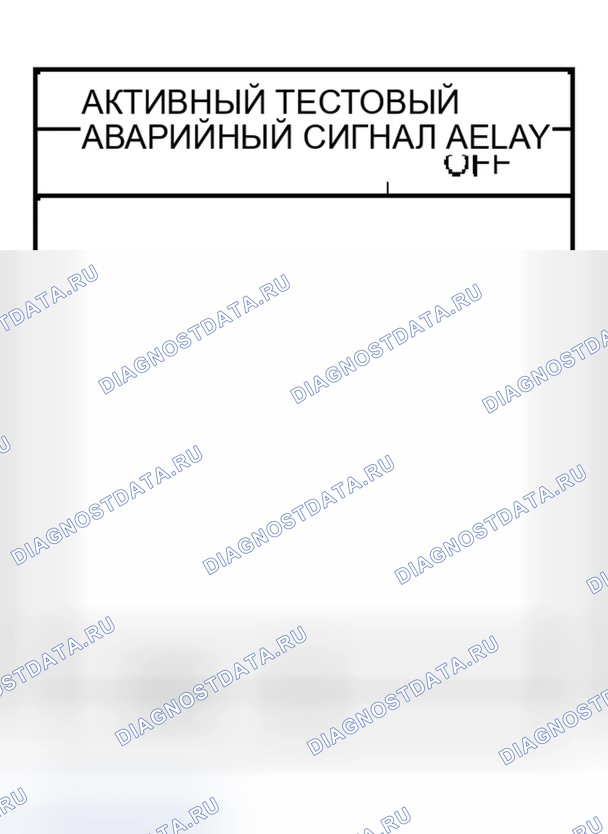 Рис. 230: Диагностическая процедура 6. Infiniti M45 II