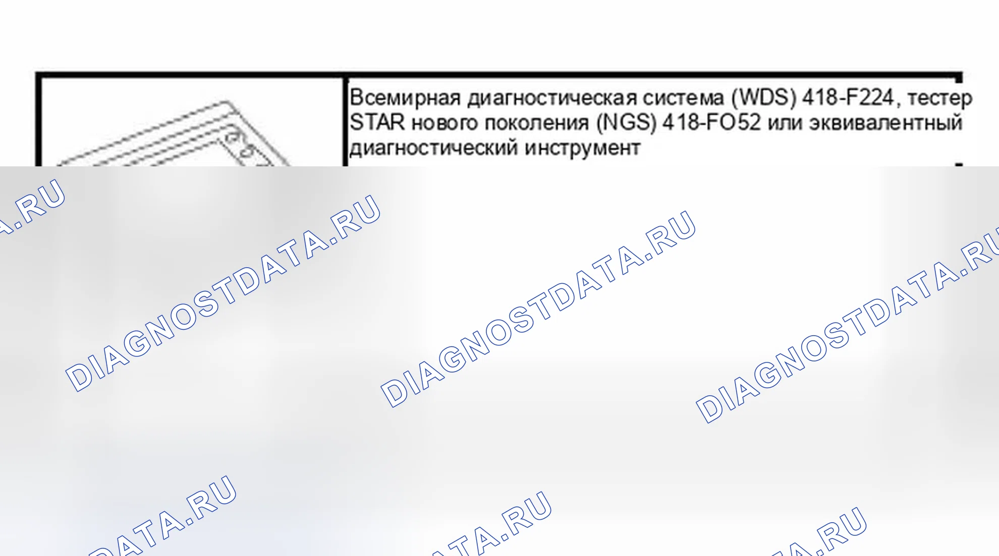 Рис. 85: Программирование дистанционного передатчика. Ford Thunderbird XI