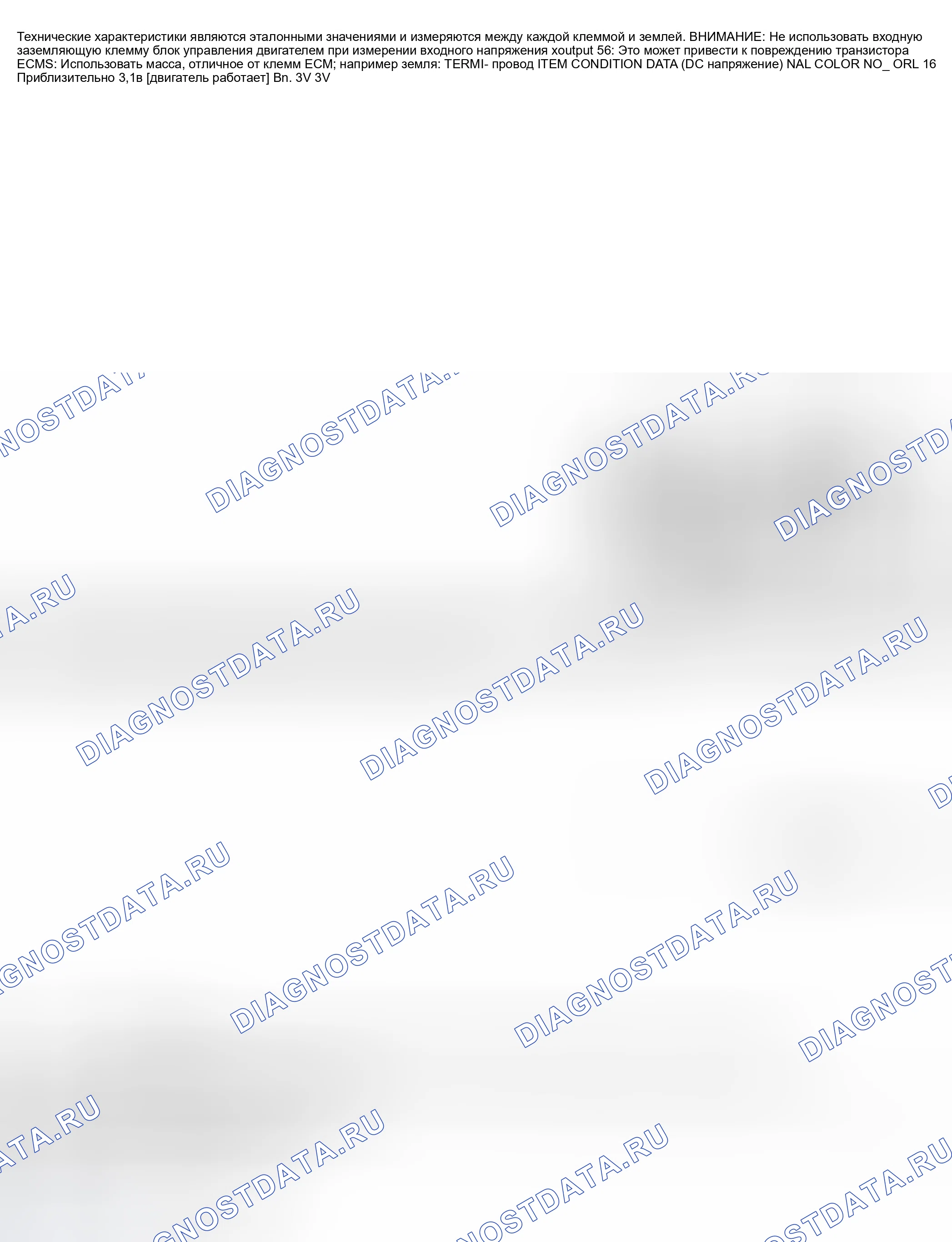 Рис. 541. Nissan Sentra B15