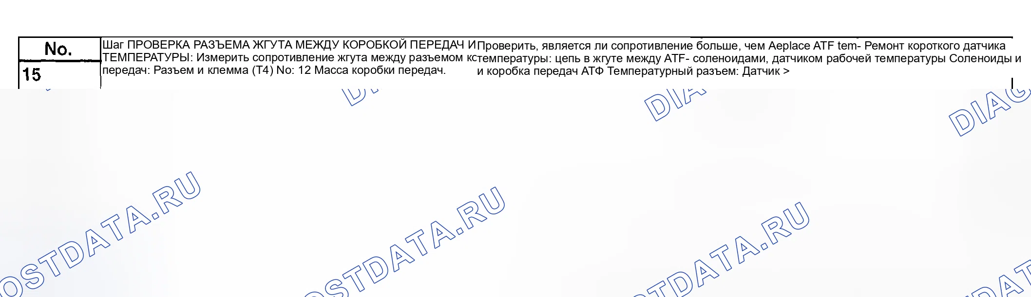 Рис. 697: Код неисправности 27 - диагностическая карта (4 из 4). Subaru Impreza GD/GC/GG