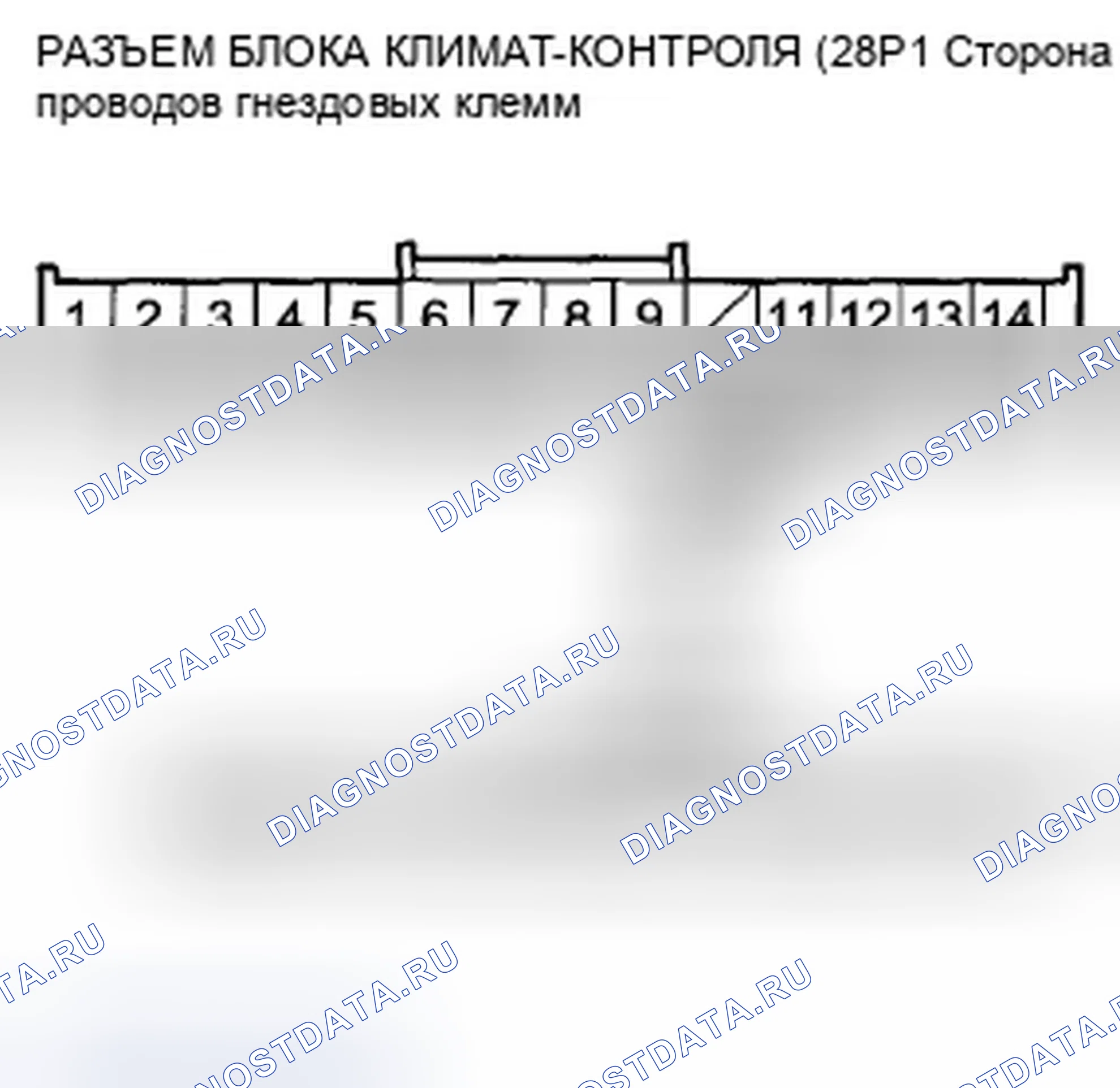 Рис. 371: Индикатор расшифровка кода ошибки B1231 или расшифровка кода ошибки G и AUTO: Открыт в цепи датчика температуры испарителя. Honda Accord VIII