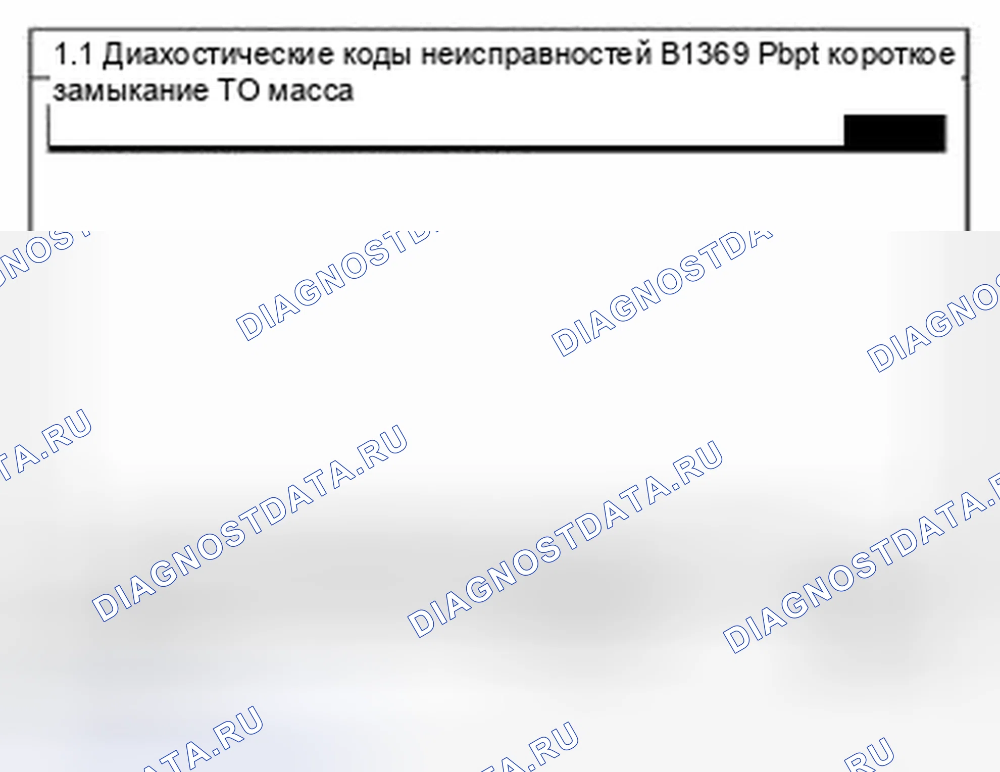 Рис. 78: Мониторинг данных Scantool. Kia Sedona II рестайлинг