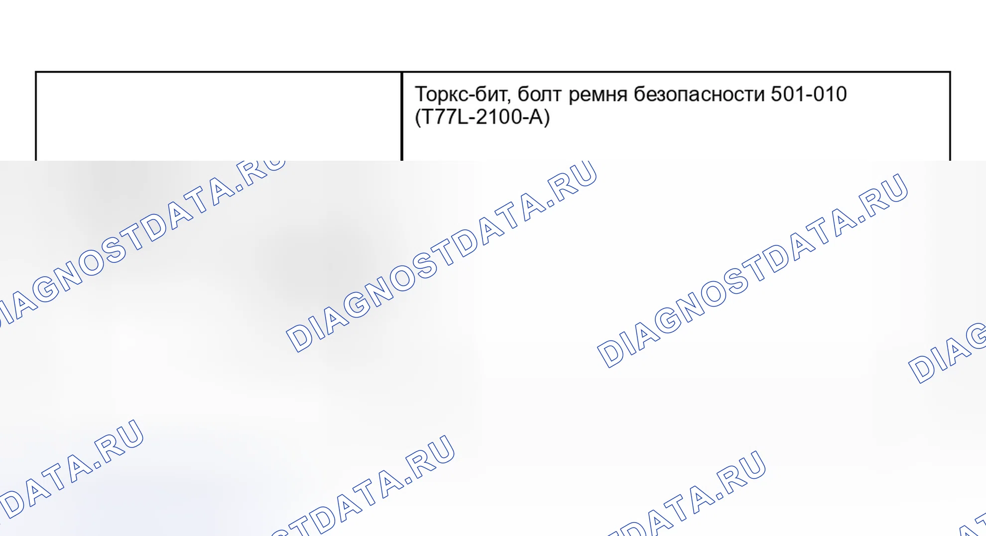 Рис. 6: ЗАДНИЙ РЕМЕНЬ БЕЗОПАСНОСТИ - ВТОРОЙ РЯД, 40 / 20 / 40. Hyundai Nexo I