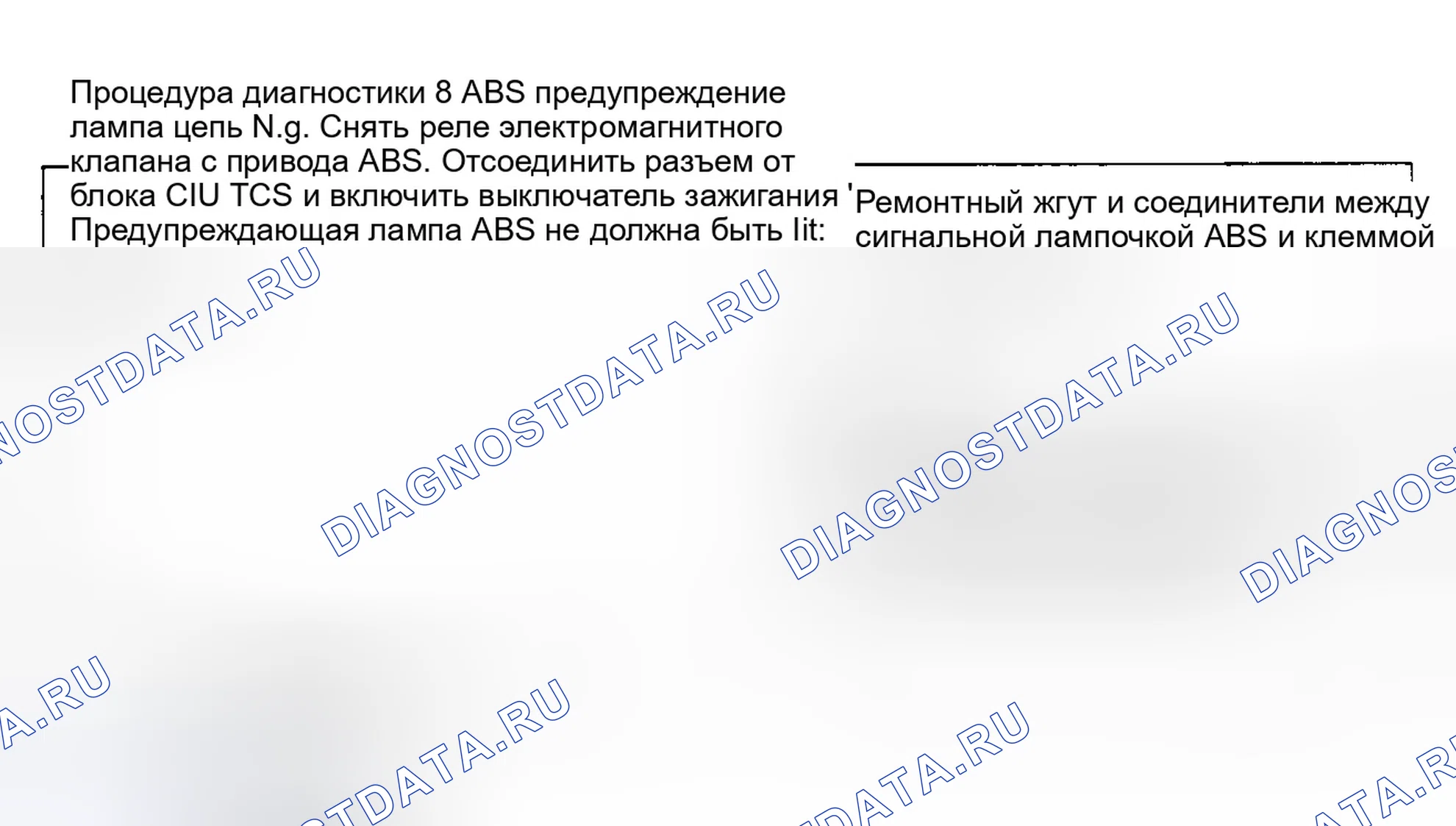 Рис. 99: ПРОЦЕДУРА ДИАГНОСТИКИ СВП № 8. Infiniti Q45 I