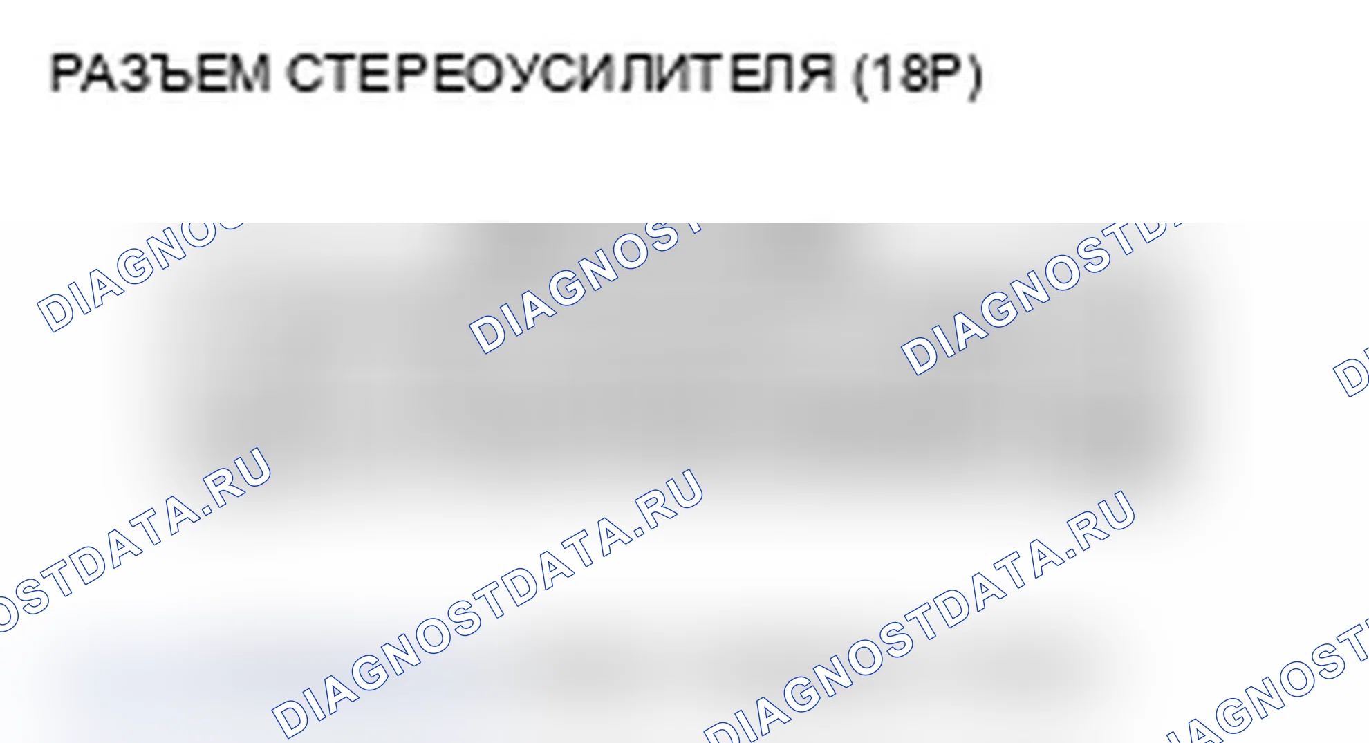 Рис. 117: Из динамиков не слышно звука (дисплей в норме) (с аудиосистемой премиум-класса). Acura RDX I