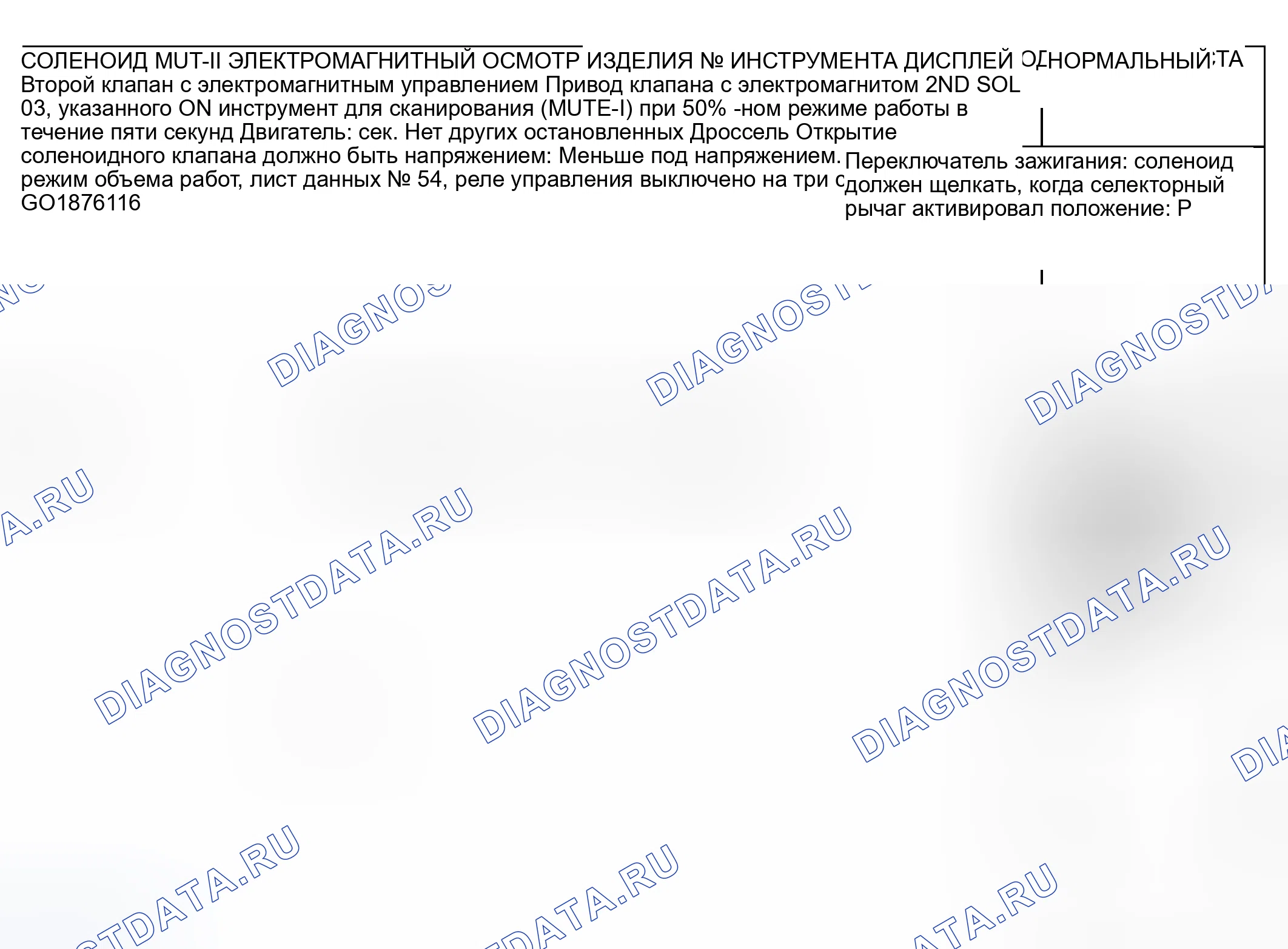 Рис. 108: СПРАВОЧНАЯ ТАБЛИЦА ИСПЫТАНИЙ ПРИВОДА. Mitsubishi Lancer IX рестайлинг