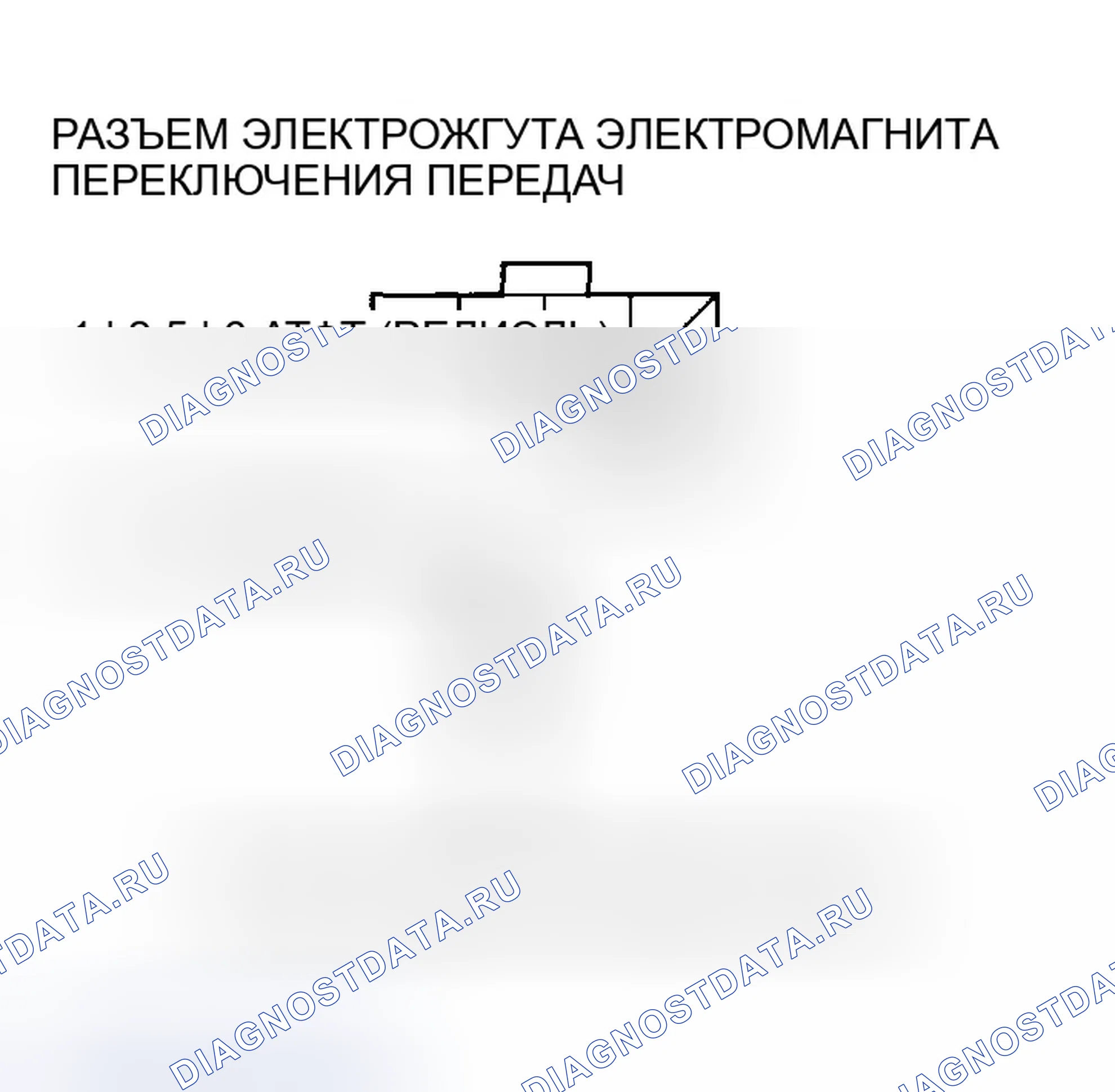 Рис. 544: расшифровка кода ошибки P0713: разомкнут в цепи датчика температуры ATF. Honda Element I