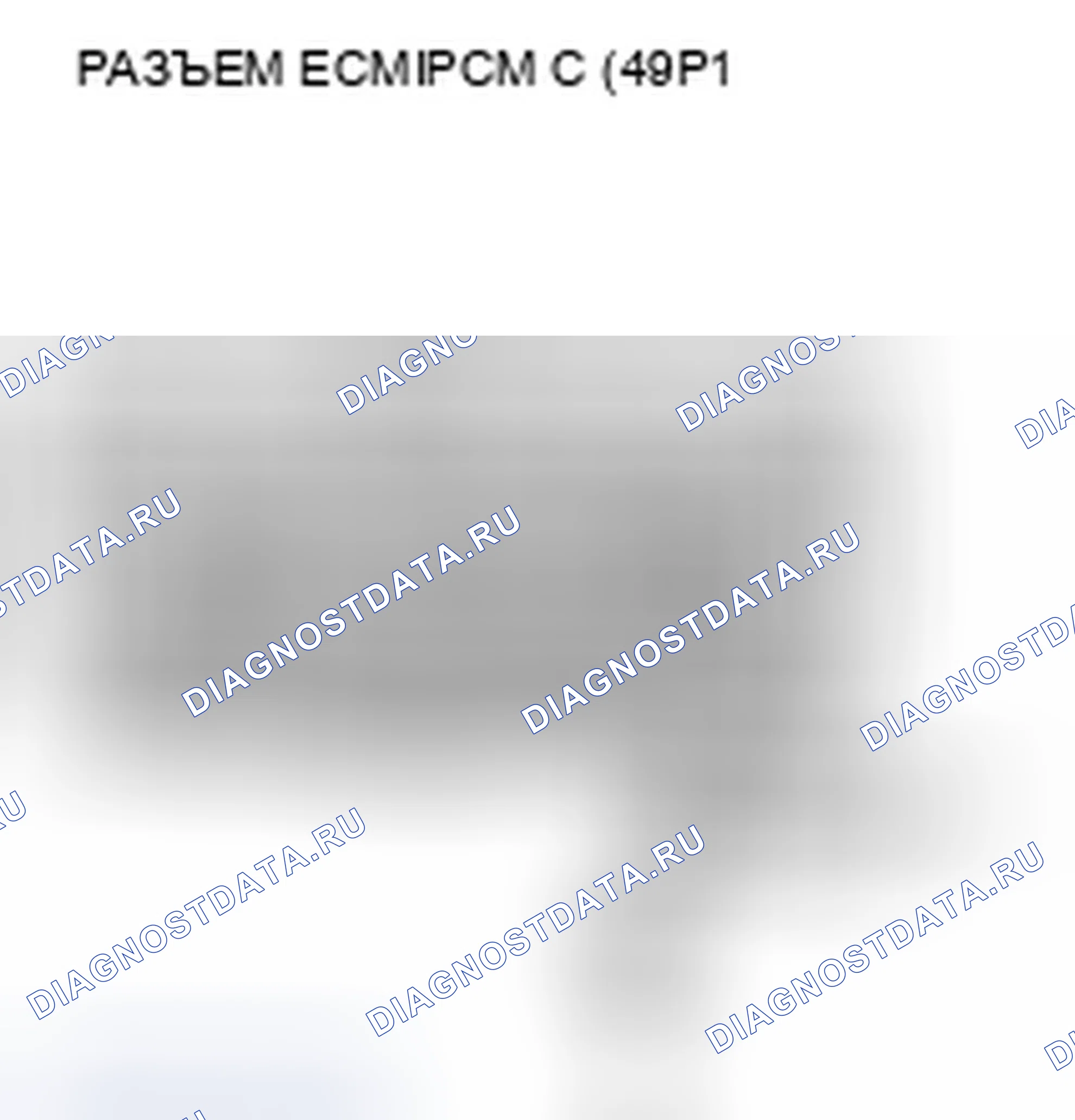 Рис. 85: расшифровка кода ошибки P0325: Неисправность цепи датчика детонации. Honda Accord VIII