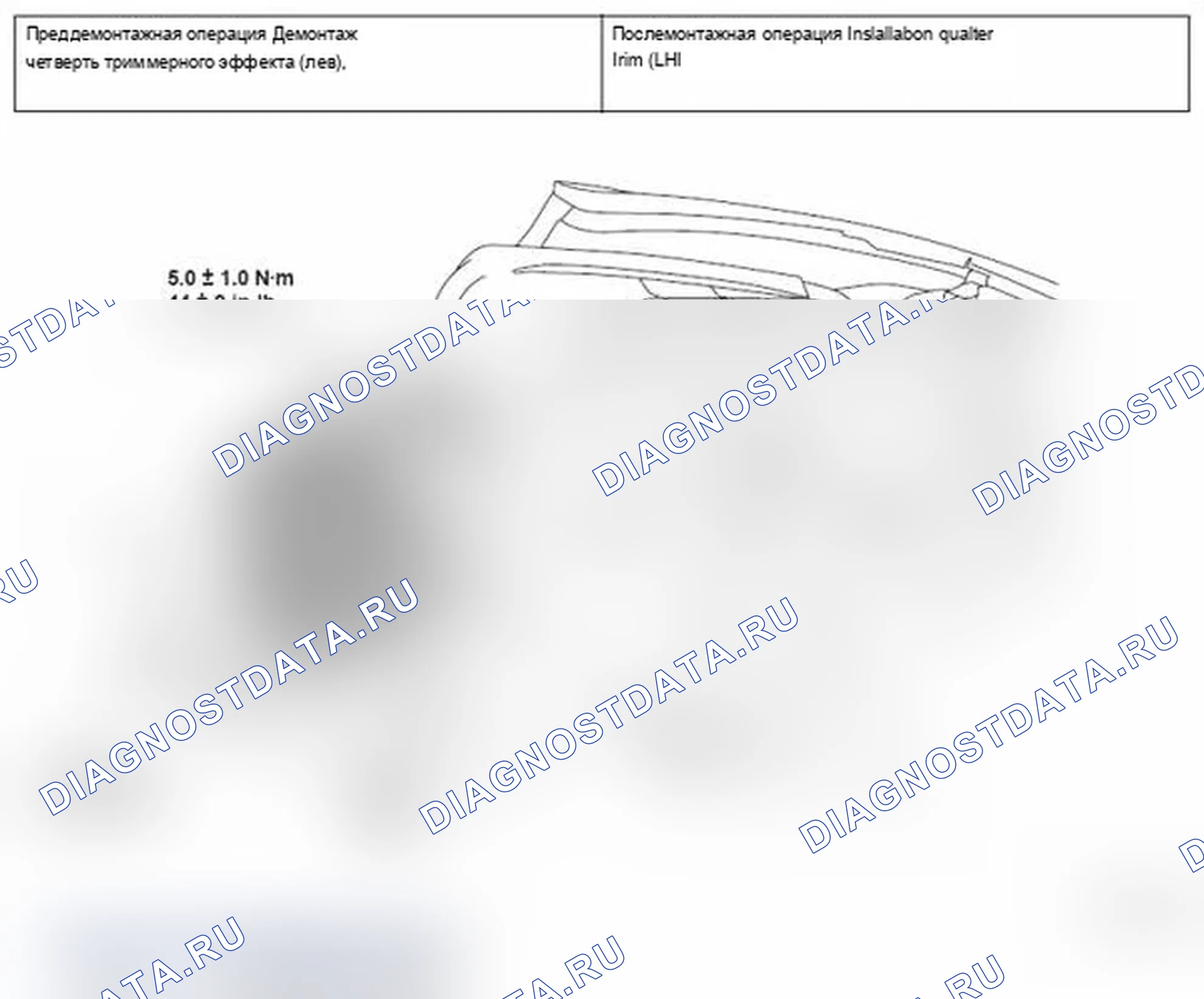 Рис. 258: САБВУФЕР <LANCER SPORTBACK>. Mitsubishi Lancer Ralliart X рестайлинг