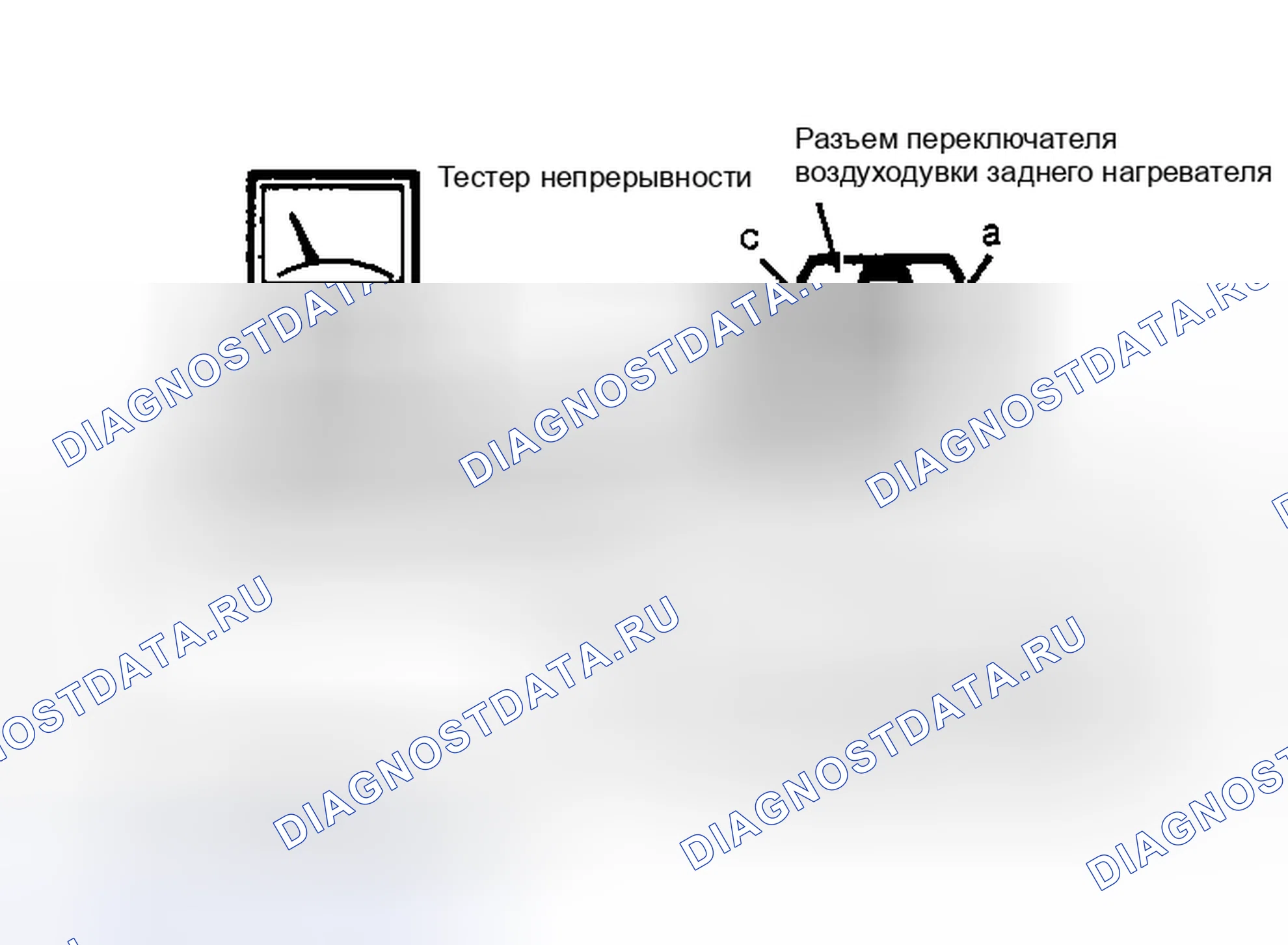 Рис. 6: ИСПЫТАНИЕ ПЕРЕКЛЮЧАТЕЛЯ ВЕНТИЛЯТОРА ЗАДНЕГО ОТОПИТЕЛЯ. Mazda MPV V