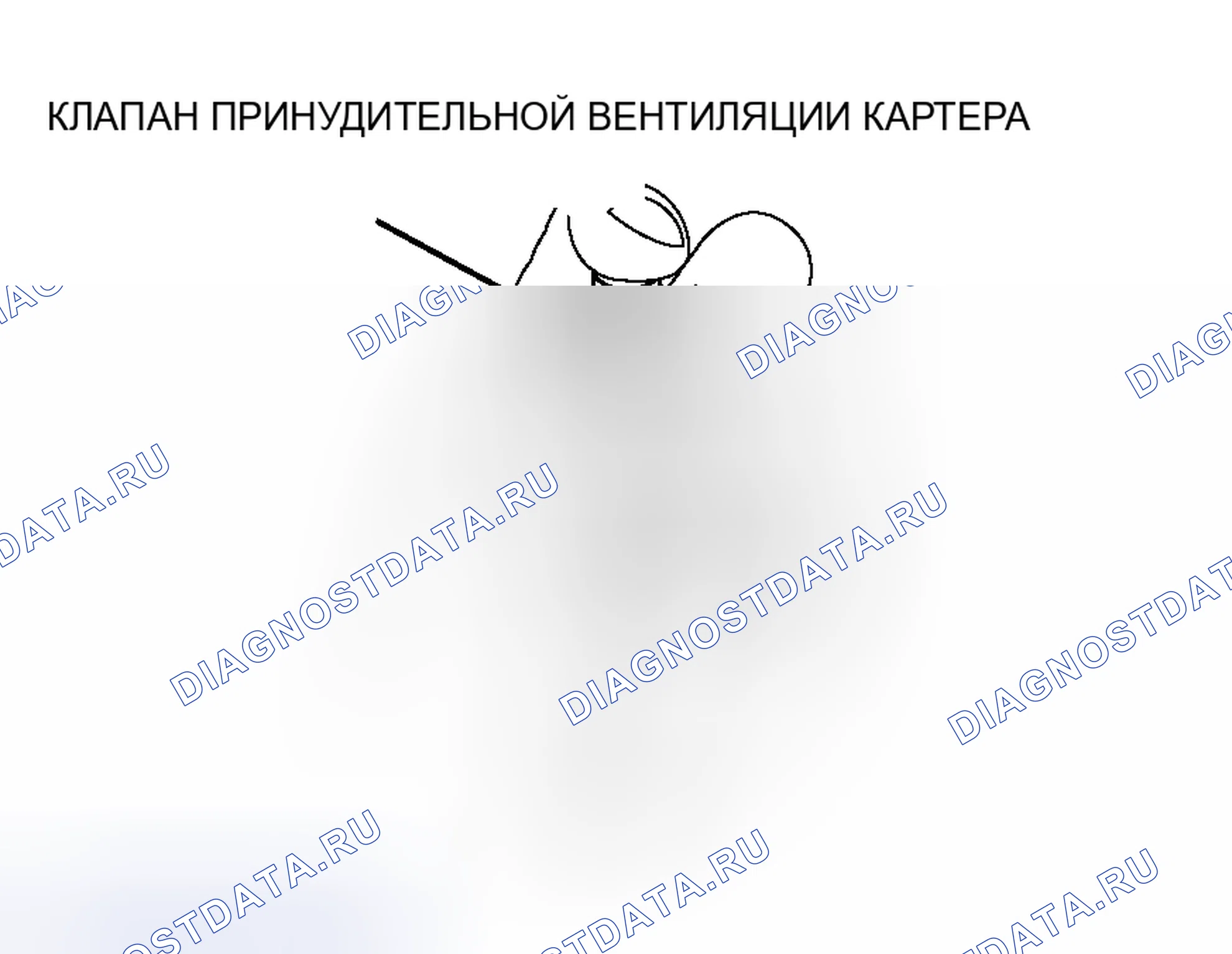 Рис. 43: ПРОВЕРКА ПОЛОЖИТЕЛЬНОЙ СИСТЕМЫ ВЕНТИЛЯЦИИ КАРТЕРА. Mitsubishi Lancer Evolution IX