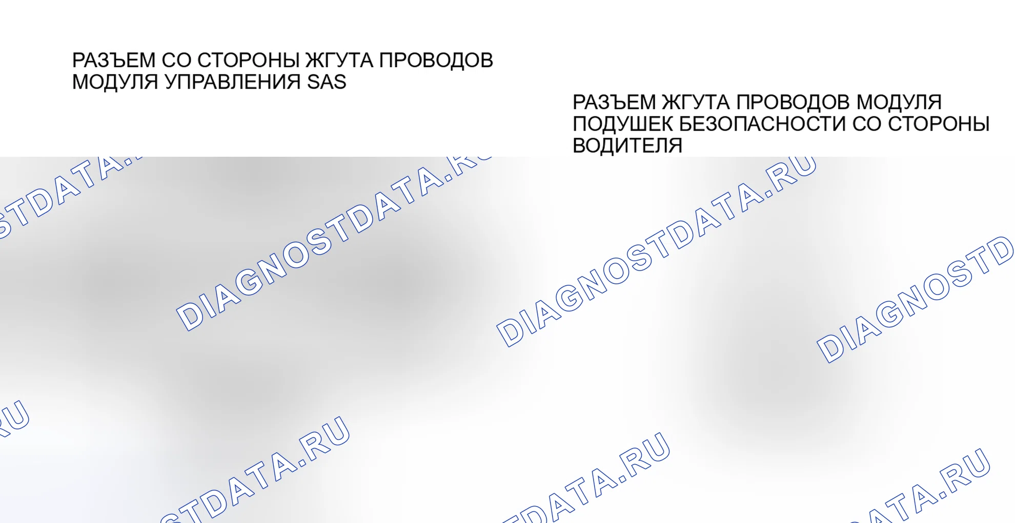 Рис. 90: расшифровка кода ошибки B1047, B1992, xtaгx2, xтагх3, xthagx4 B1993 B1994 B1995. Mazda MX-5 NC рестайлинг