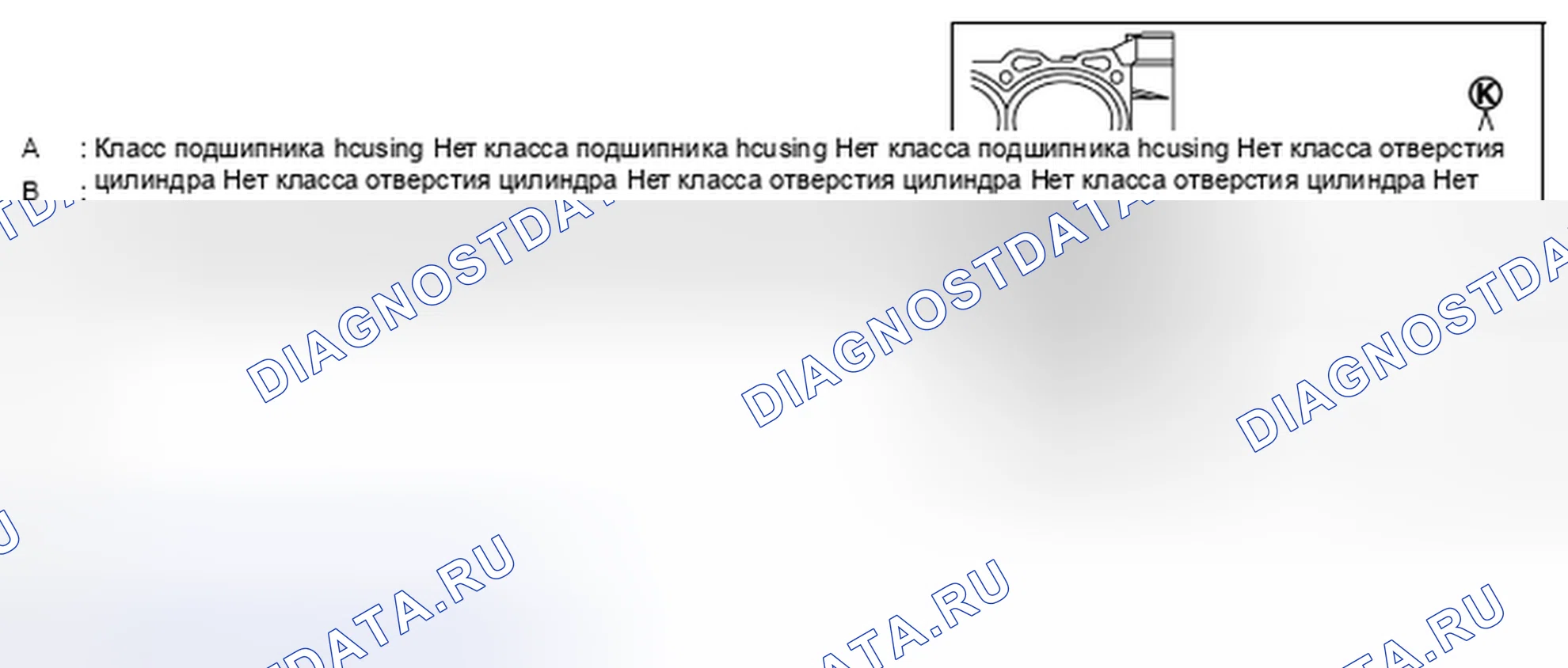 Рис. 599: ПРИ ИСПОЛЬЗОВАНИИ НОВОГО БЛОКА ЦИЛИНДРОВ И КОЛЕНЧАТОГО ВАЛА. Infiniti Q70 I рестайлинг
