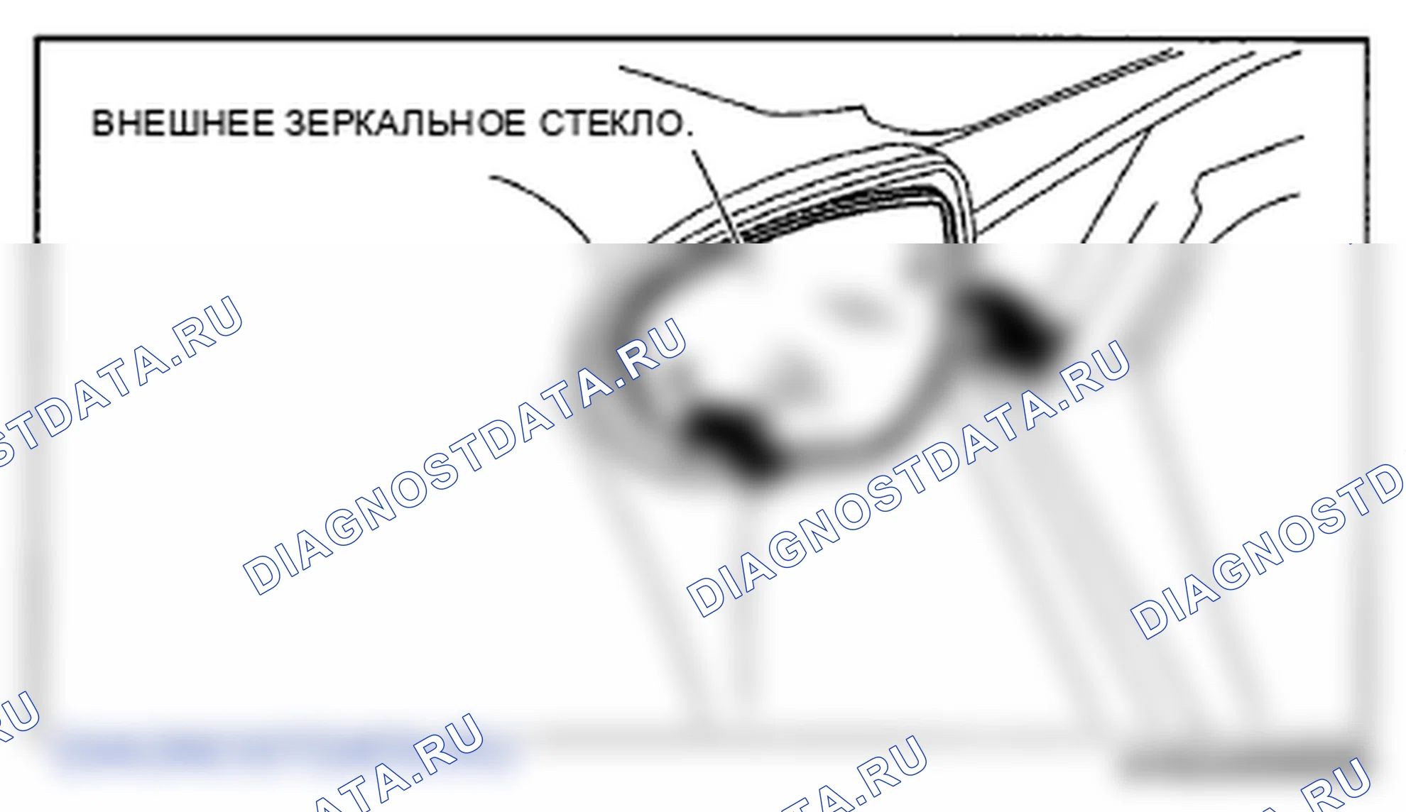 Рис. 18: УДАЛЕНИЕ СТЕКЛА ВНЕШНЕГО ЗЕРКАЛА. Mazda 6 GH рестайлинг