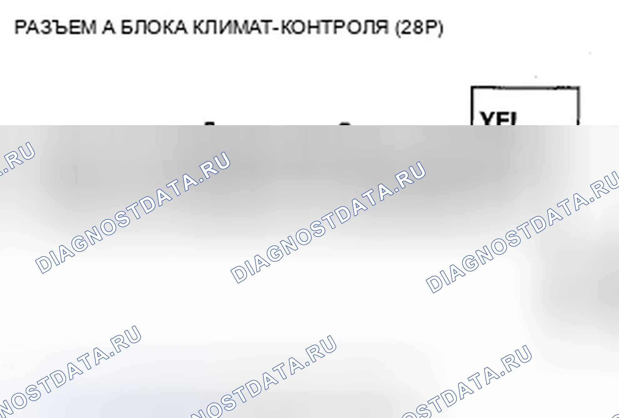 Рис. 376: Индикатор расшифровка кода ошибки B1237 или расшифровка кода ошибки E и ВКЛ. кондиционер: короткое замыкание в цепи двигателя управления воздушной смесью пассажира. Acura TSX II