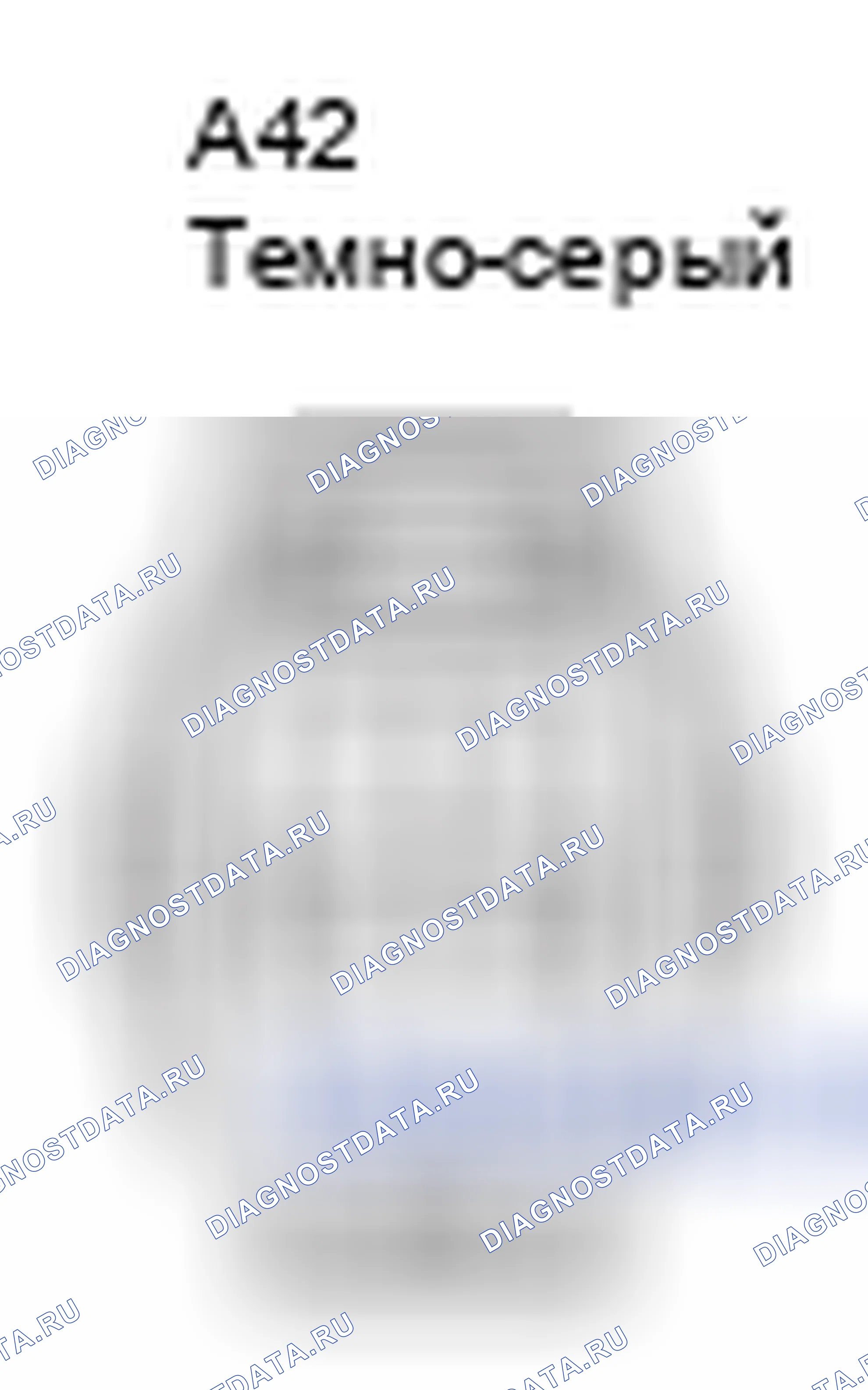 Рис. 406: Вид с торца разъема датчика состава топливовоздушной смеси (блок 2, датчик 1) (A42). Lexus GX J120