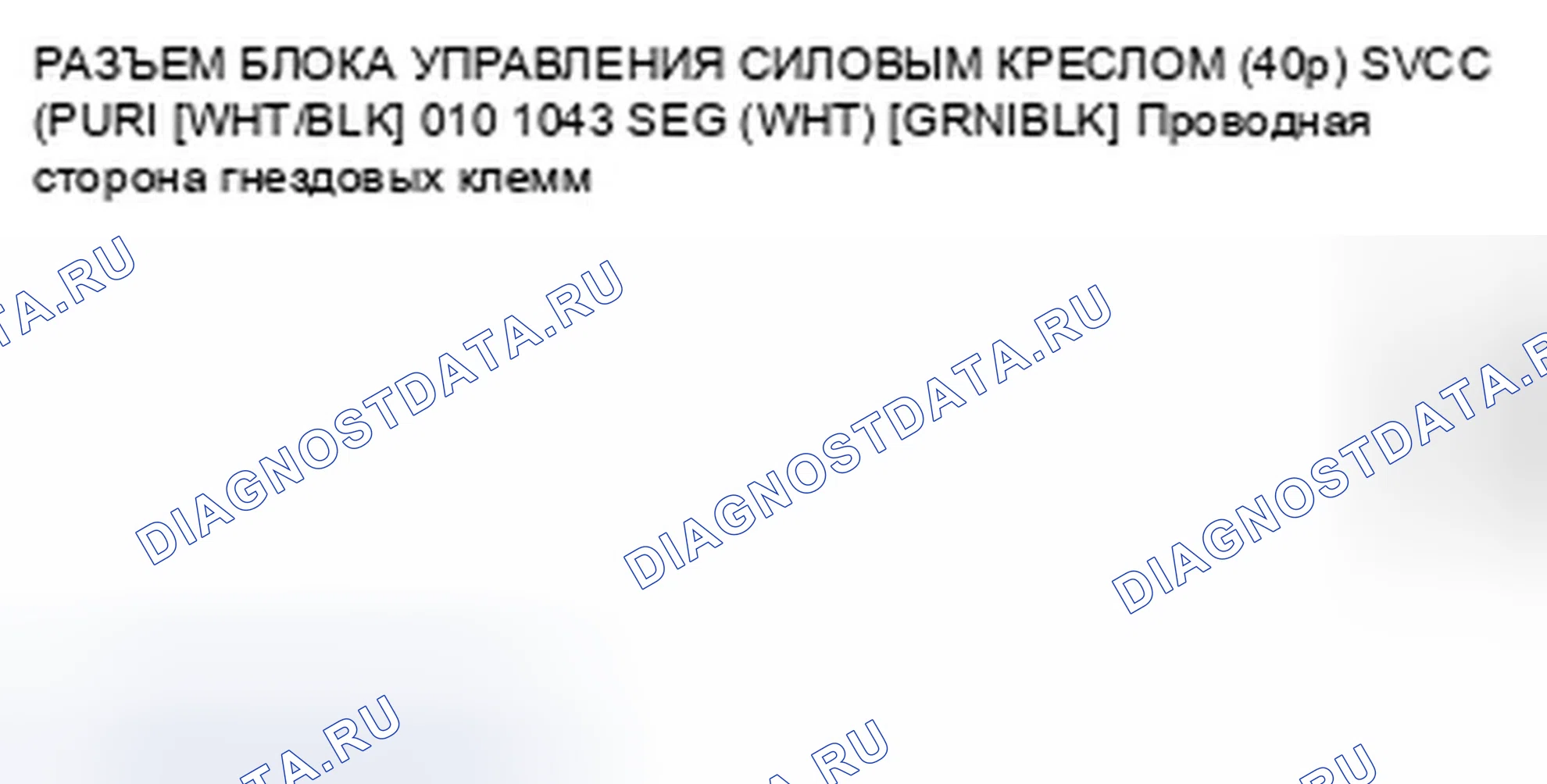 Рис. 536. Honda Accord VIII рестайлинг