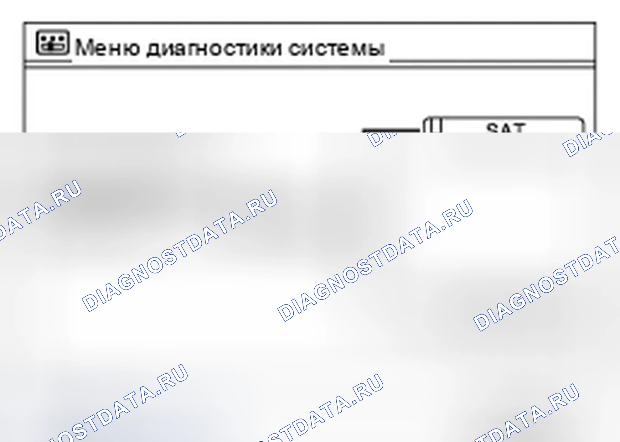 Рис. 141: Таблица результатов самодиагностики. Infiniti G37 IV рестайлинг