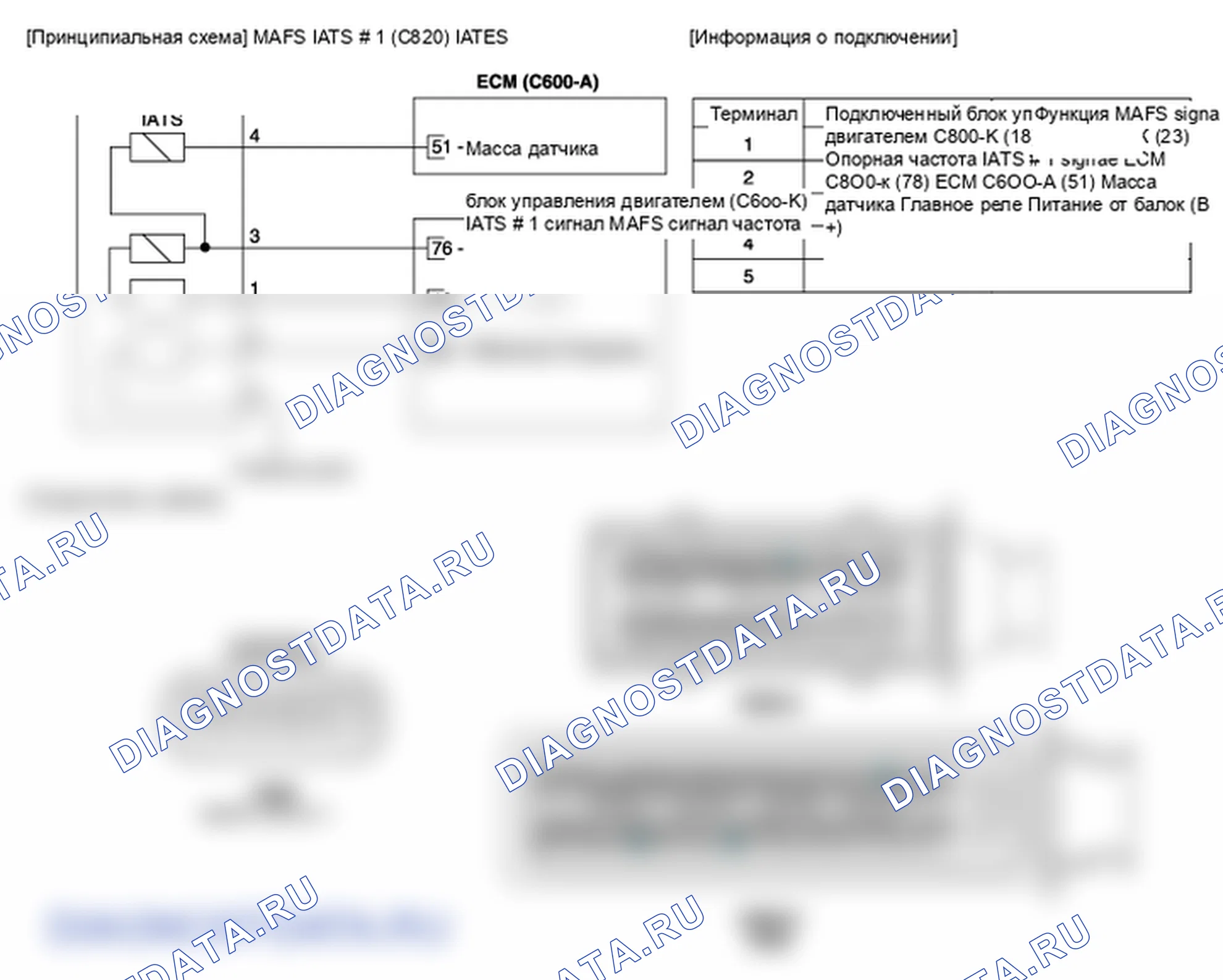 Фрагмент электросхемы: Датчик массового расхода воздуха (MAFS). Hyundai ix35 EL