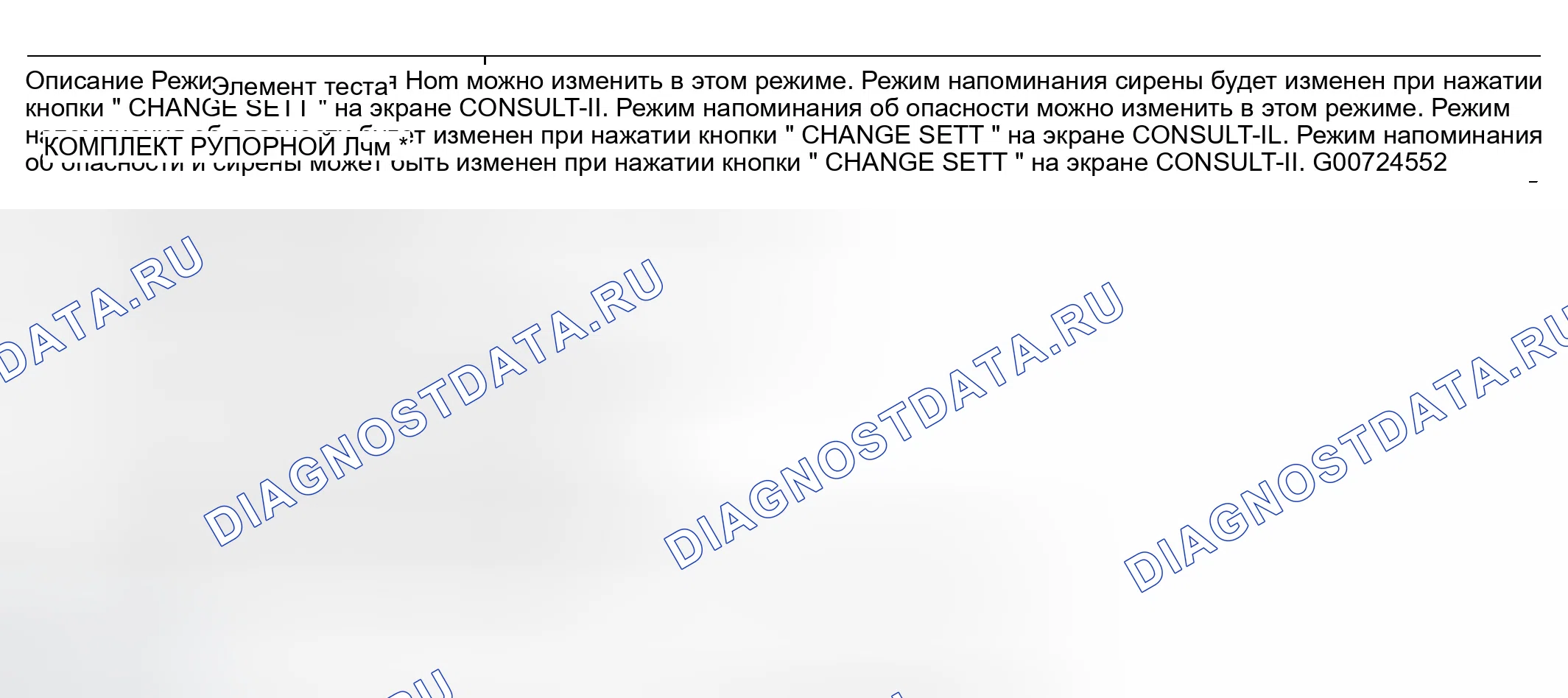 Рис. 20: Поддержка работы. Infiniti FX35 I