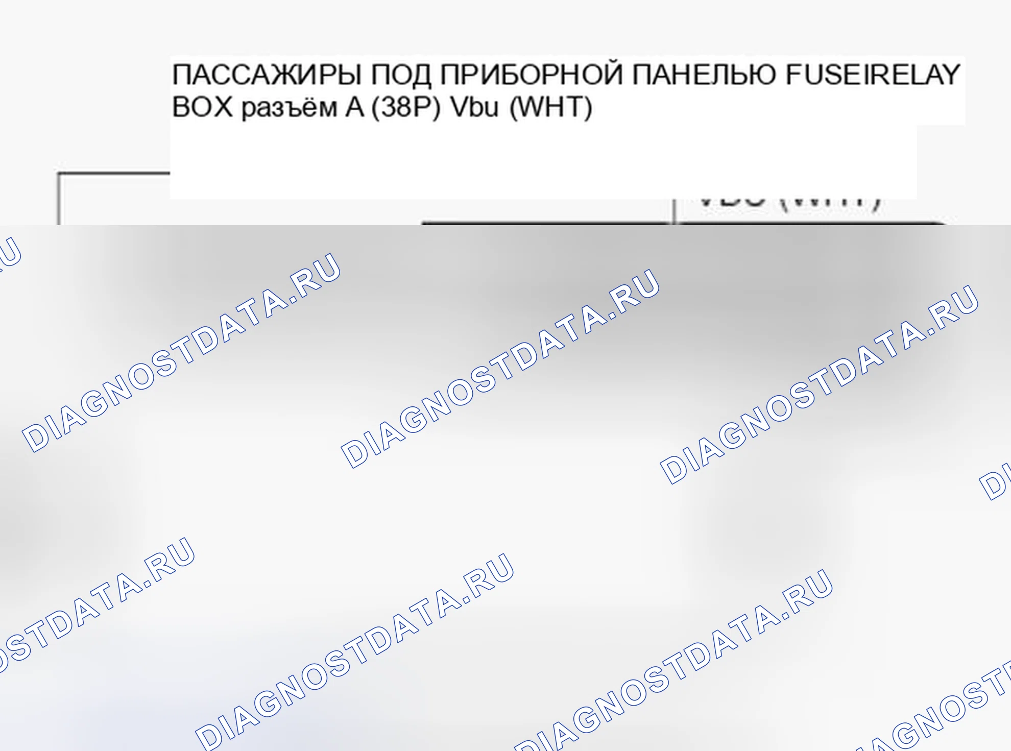 Рис. 158: U1283 расшифровка кода ошибки: потеря связи блока управления дверями с MICU пассажира. Honda Accord VIII